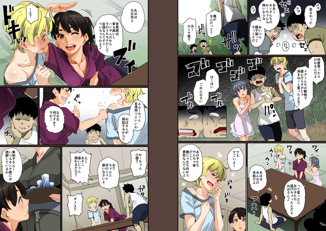 Zenin Shikkaku - Hahaoya no Mesubuta Sex Choukyou Kiroku page 10 full