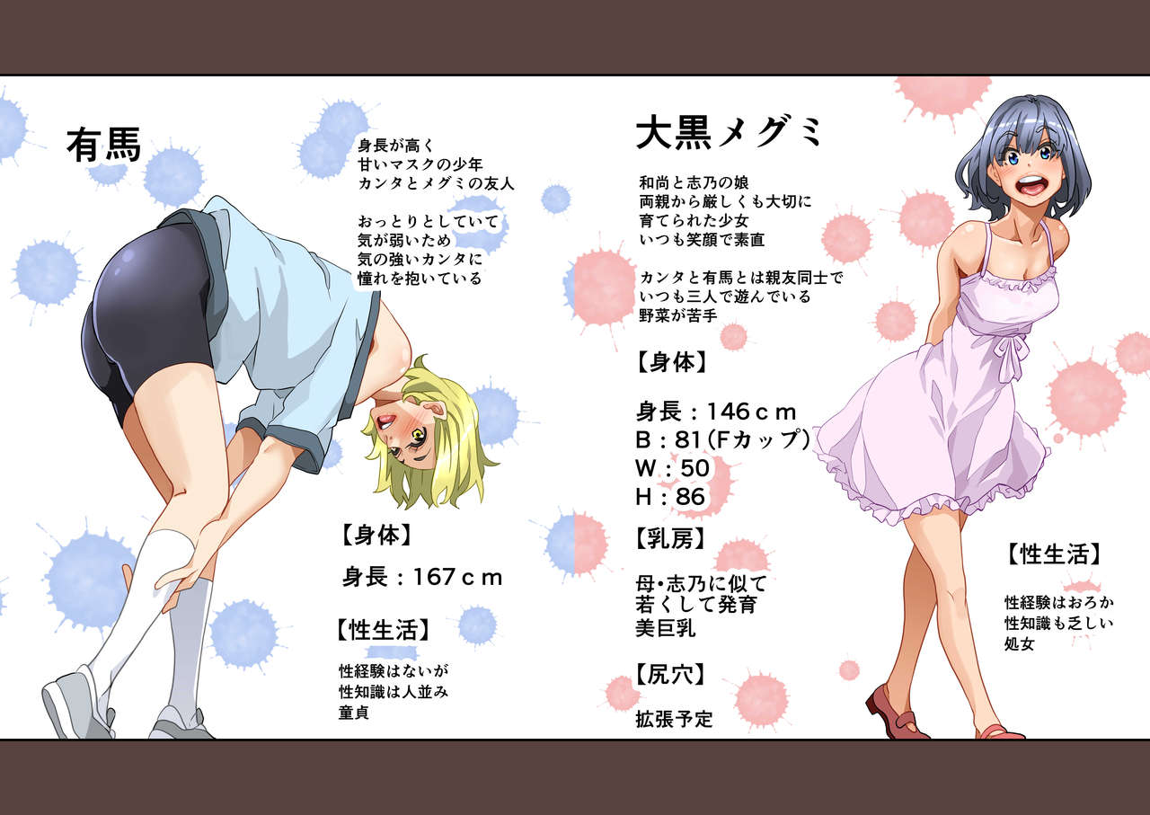 Zenin Shikkaku - Hahaoya no Mesubuta Sex Choukyou Kiroku page 5 full