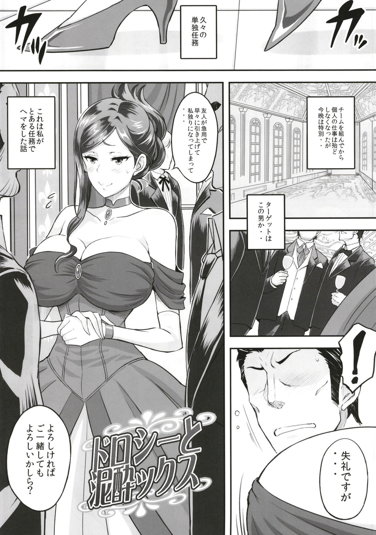 Dorothy to Deisuix page 5 full