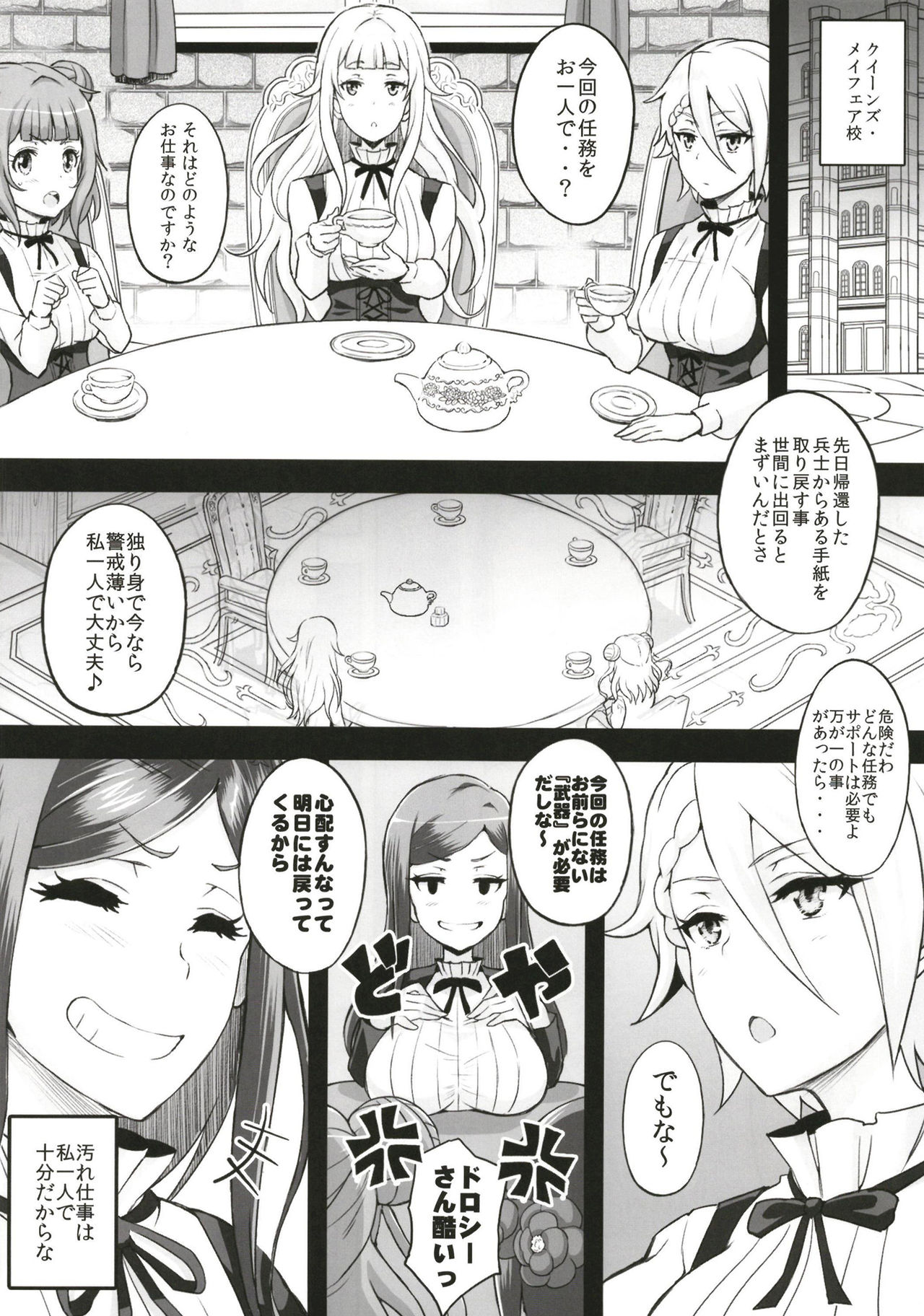Dorothy to Deisuix page 6 full