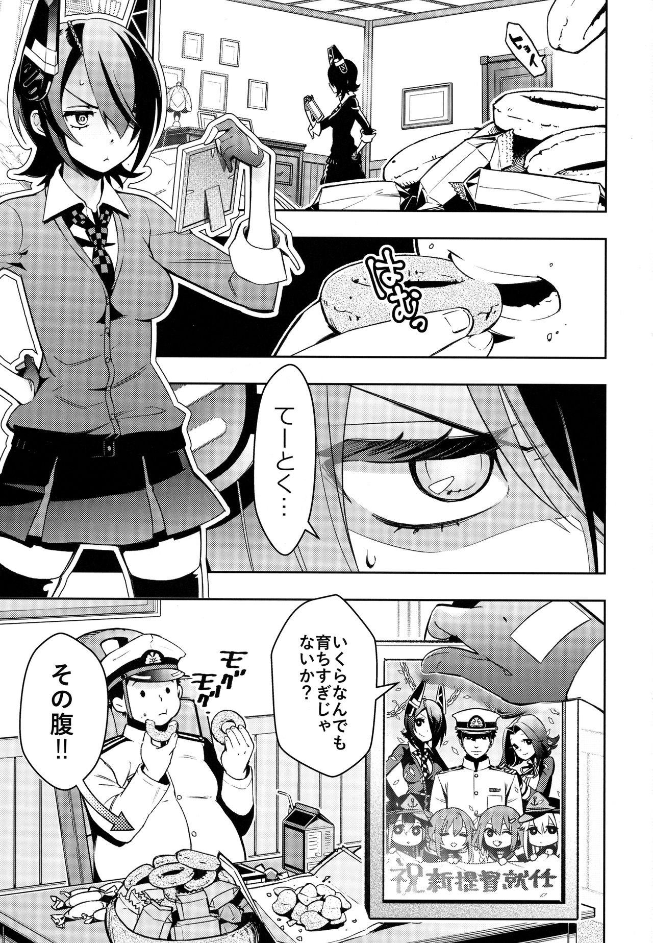 Tenryuu-chan to Icha Love Training page 2 full