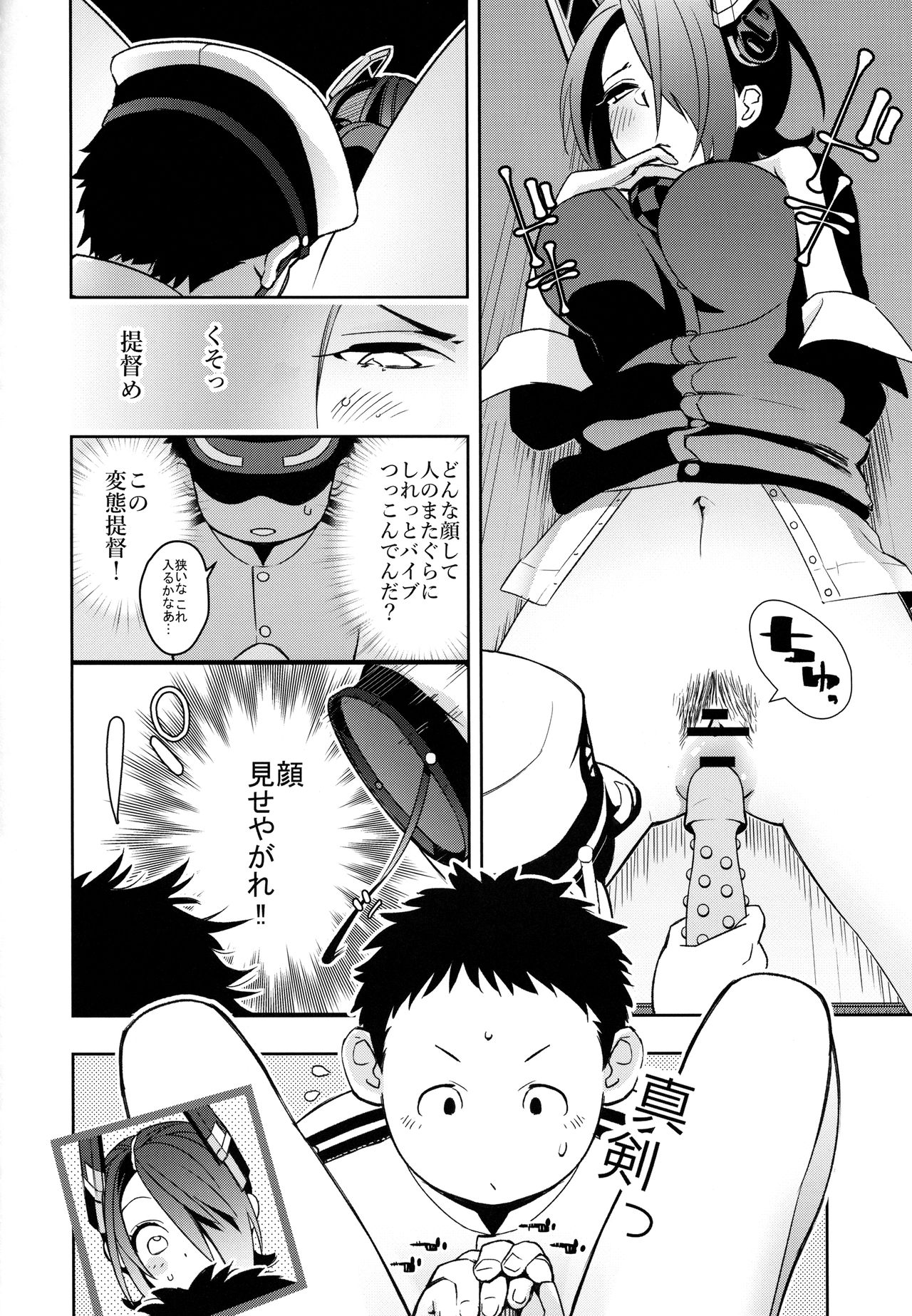 Tenryuu-chan to Icha Love Training page 7 full