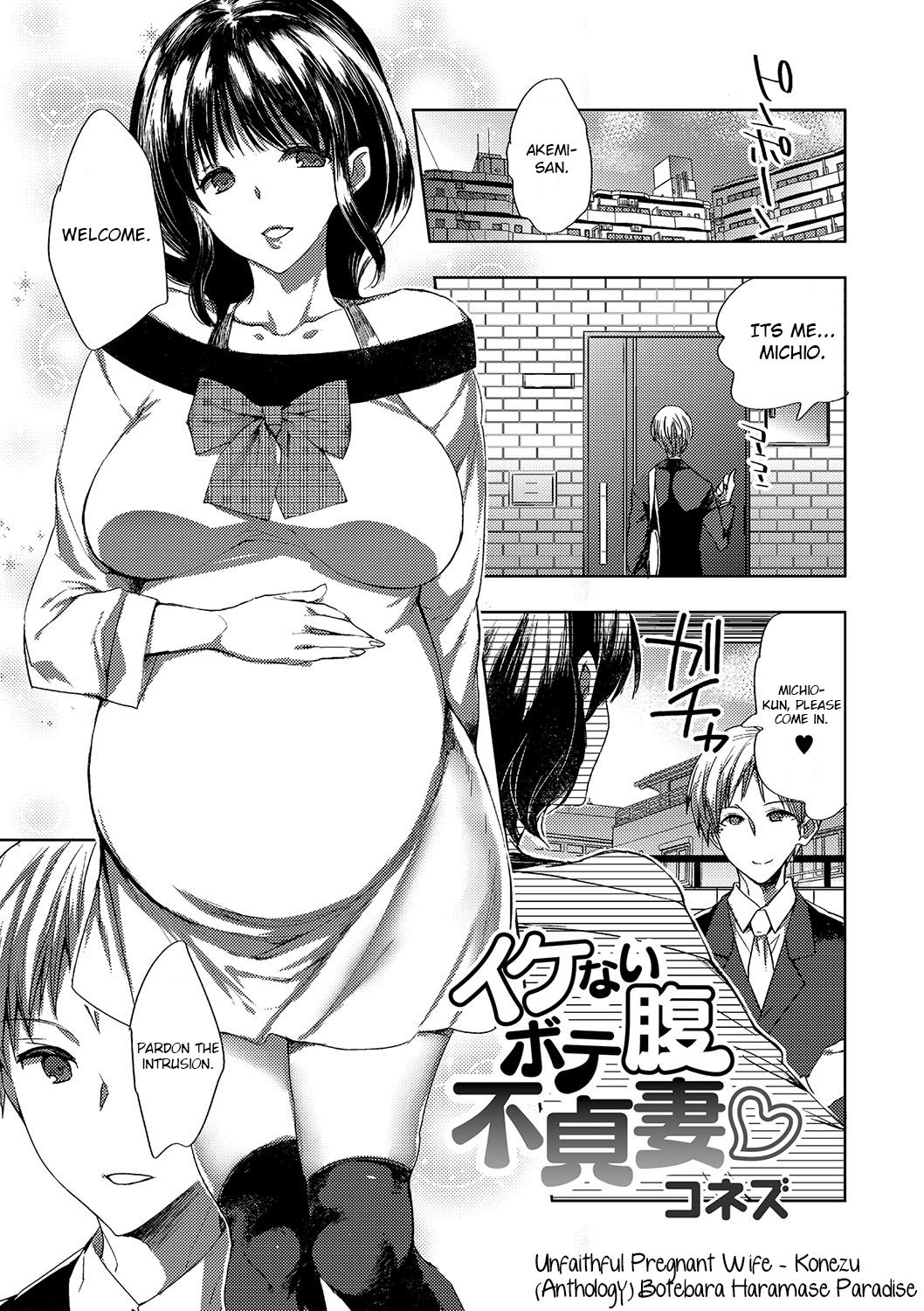 Ikenai Botebara Futeizuma | Unfaithful Pregnant Wife page 1 full