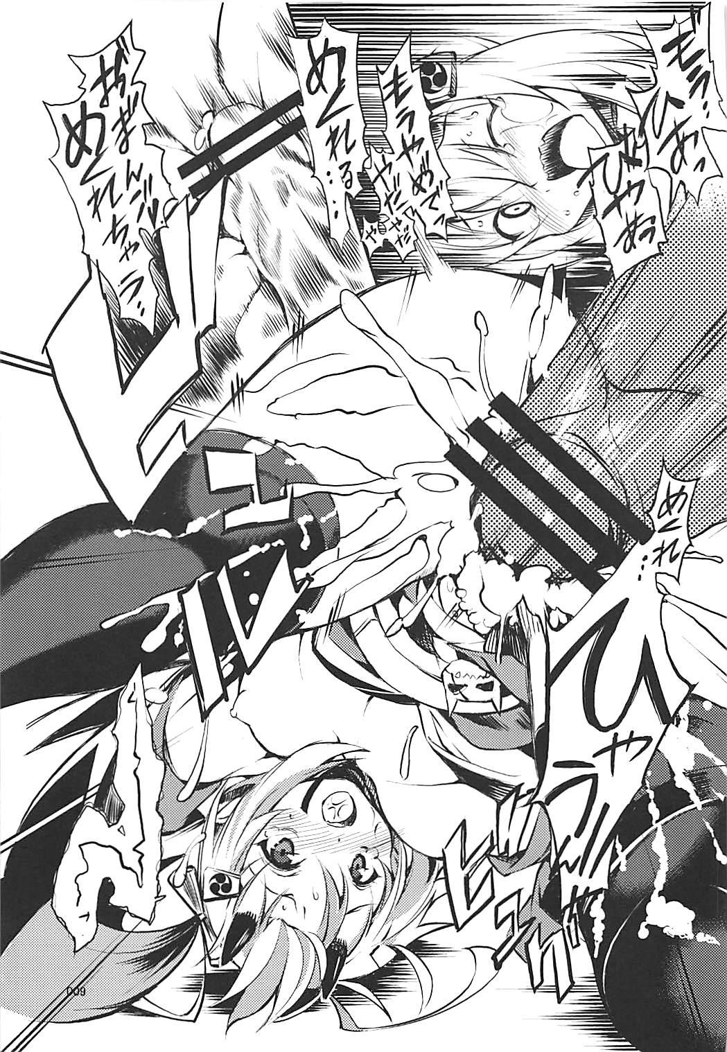 Raiden Sange page 8 full