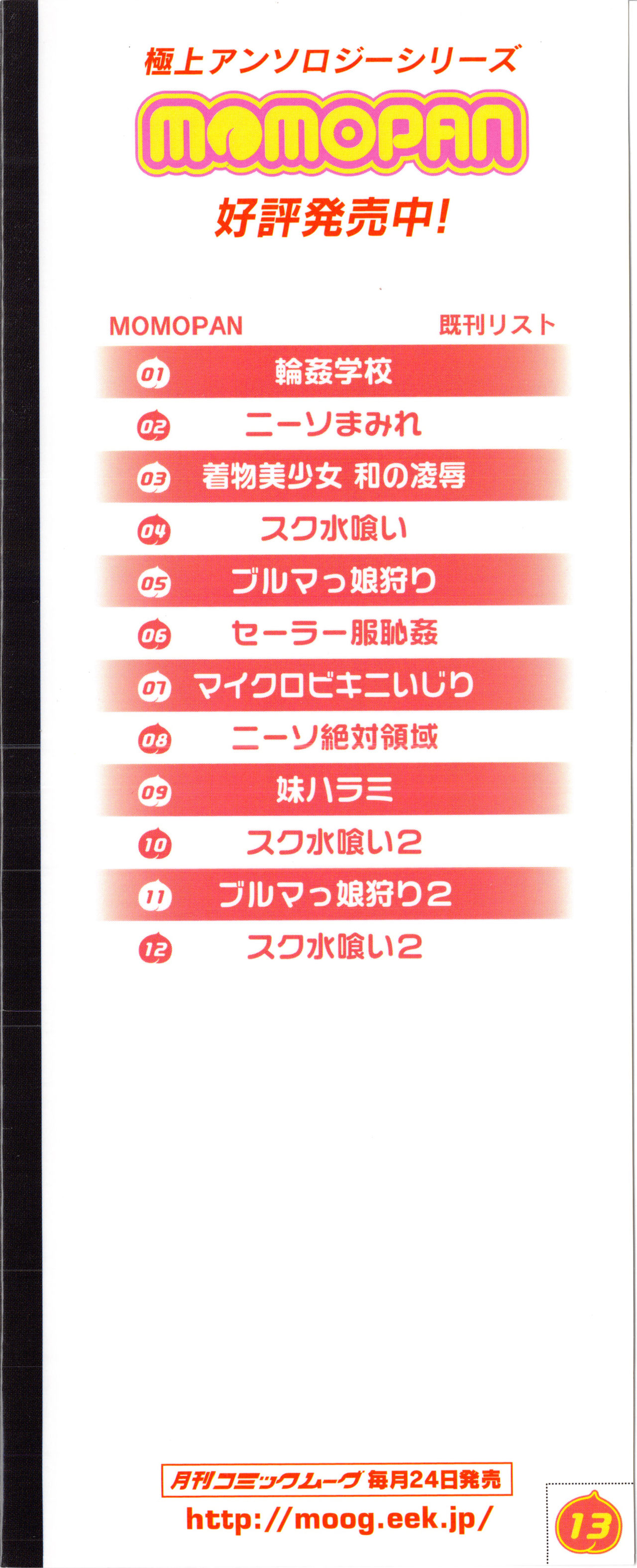 MOMOPAN 13 page 6 full