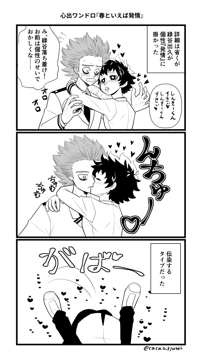 hrak log 7 page 8 full