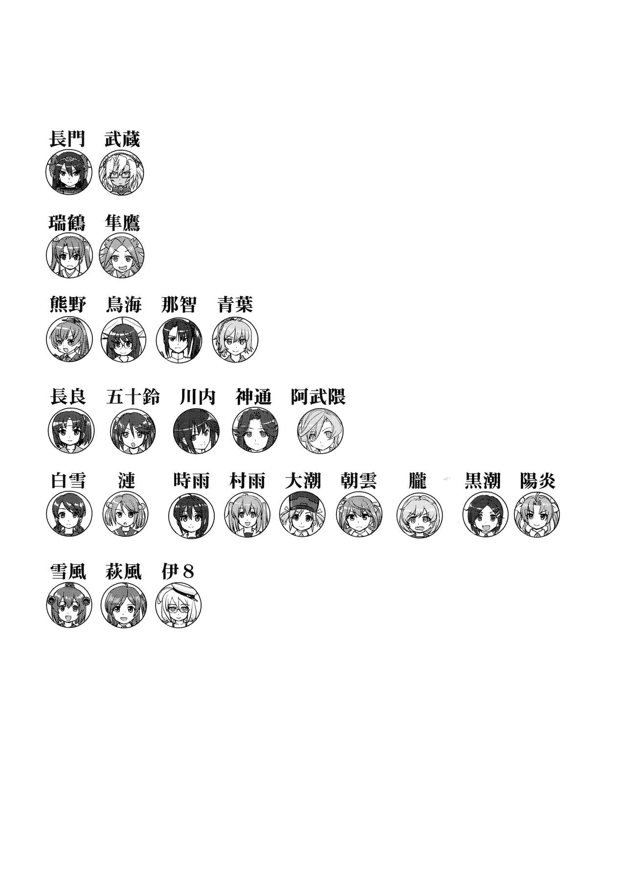 Teitoku no Ketsudan - Rabaul 1943 page 3 full