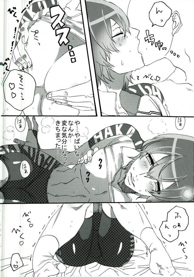 Ore no Shinkai-san ga Konna ni Debu na Wake ga Nai page 5 full