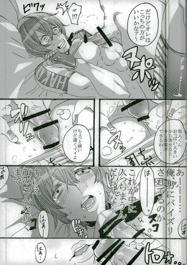 Ore no Shinkai-san ga Konna ni Debu na Wake ga Nai page 8 full