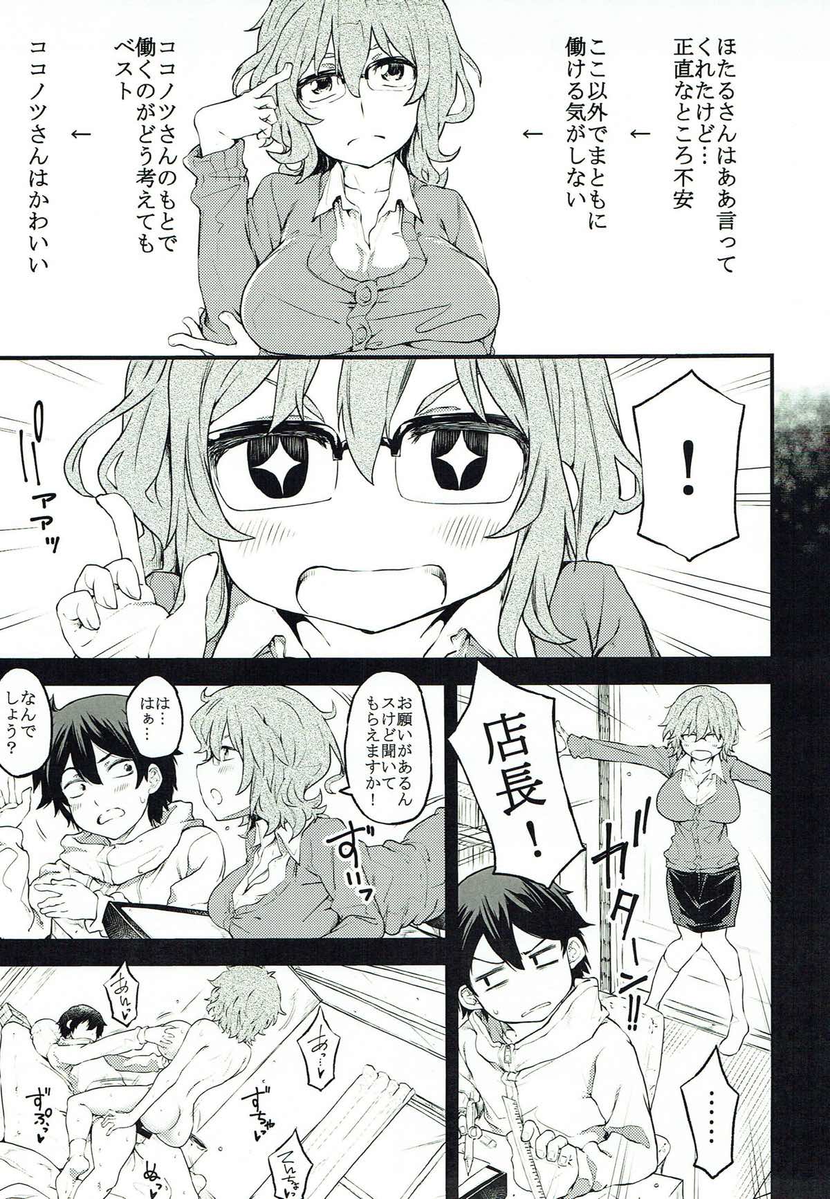 Nyuu Pet page 10 full