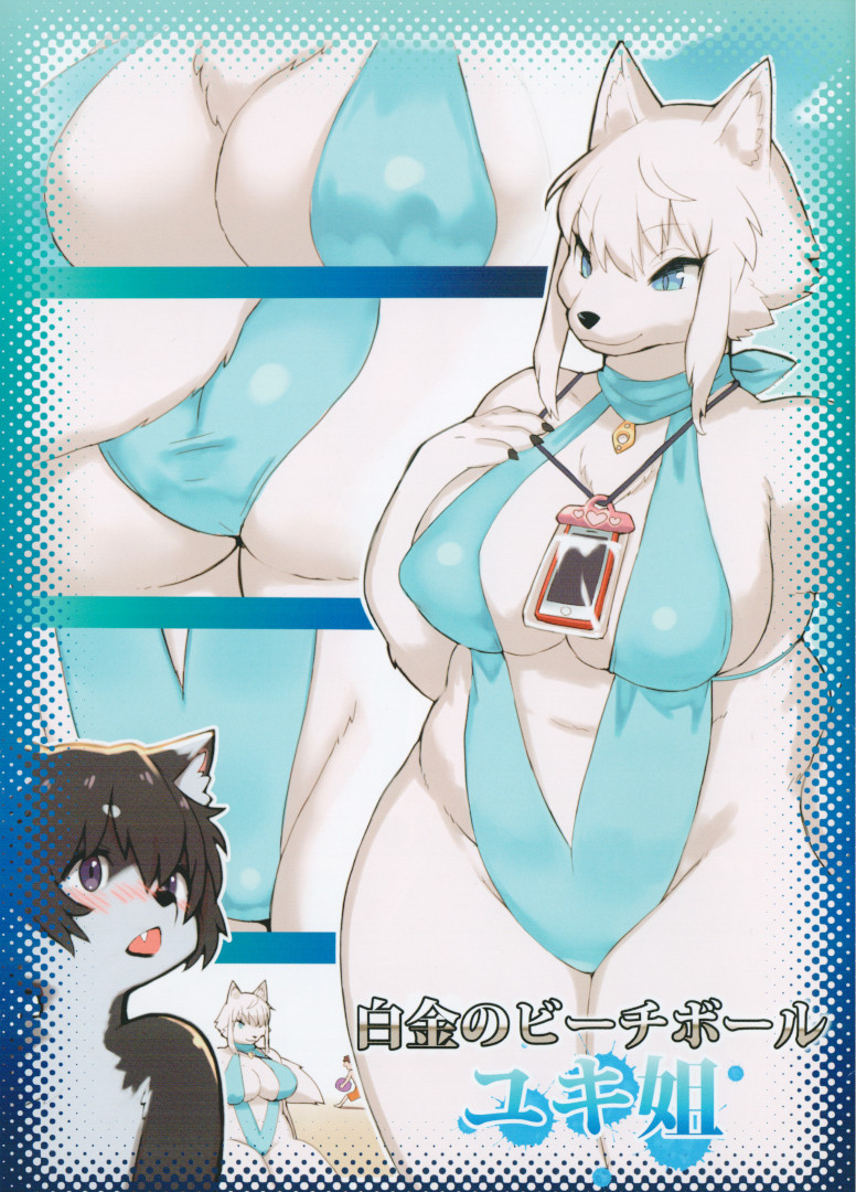 Summer Encounter "Y" page 1 full