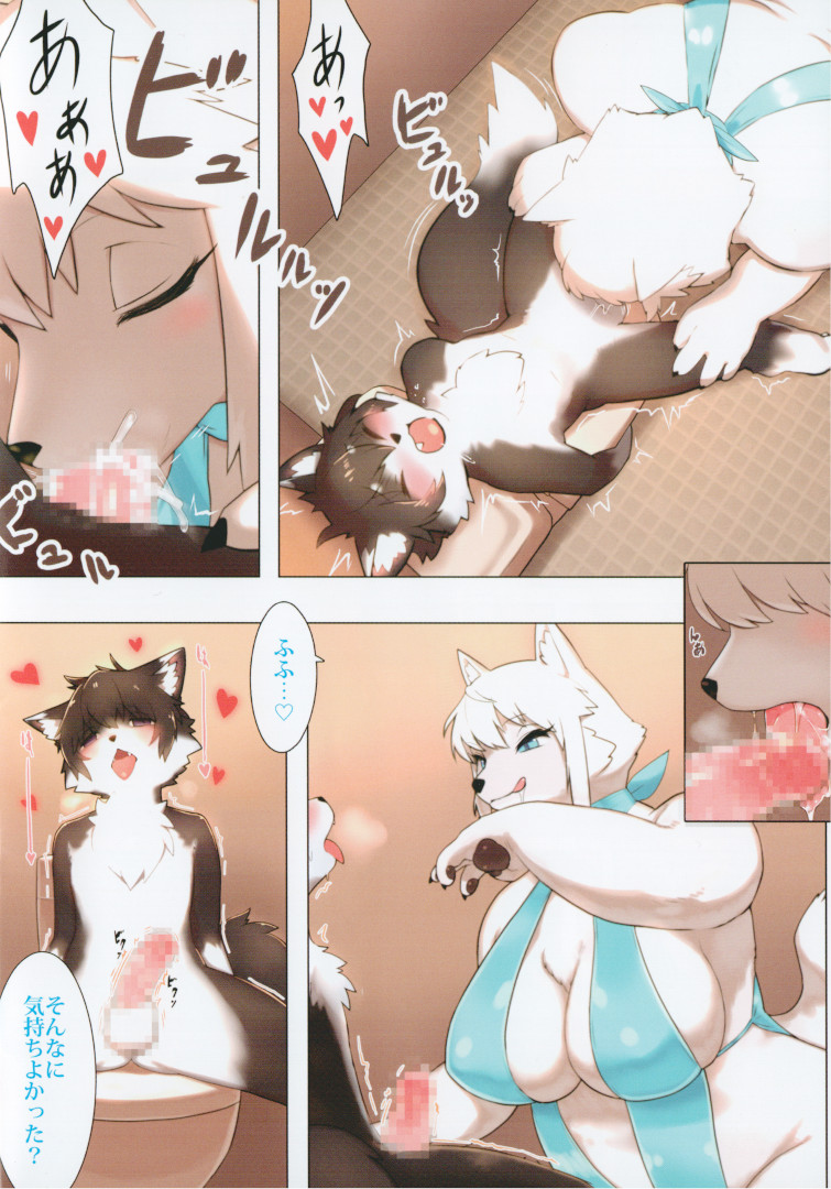 Summer Encounter "Y" page 4 full