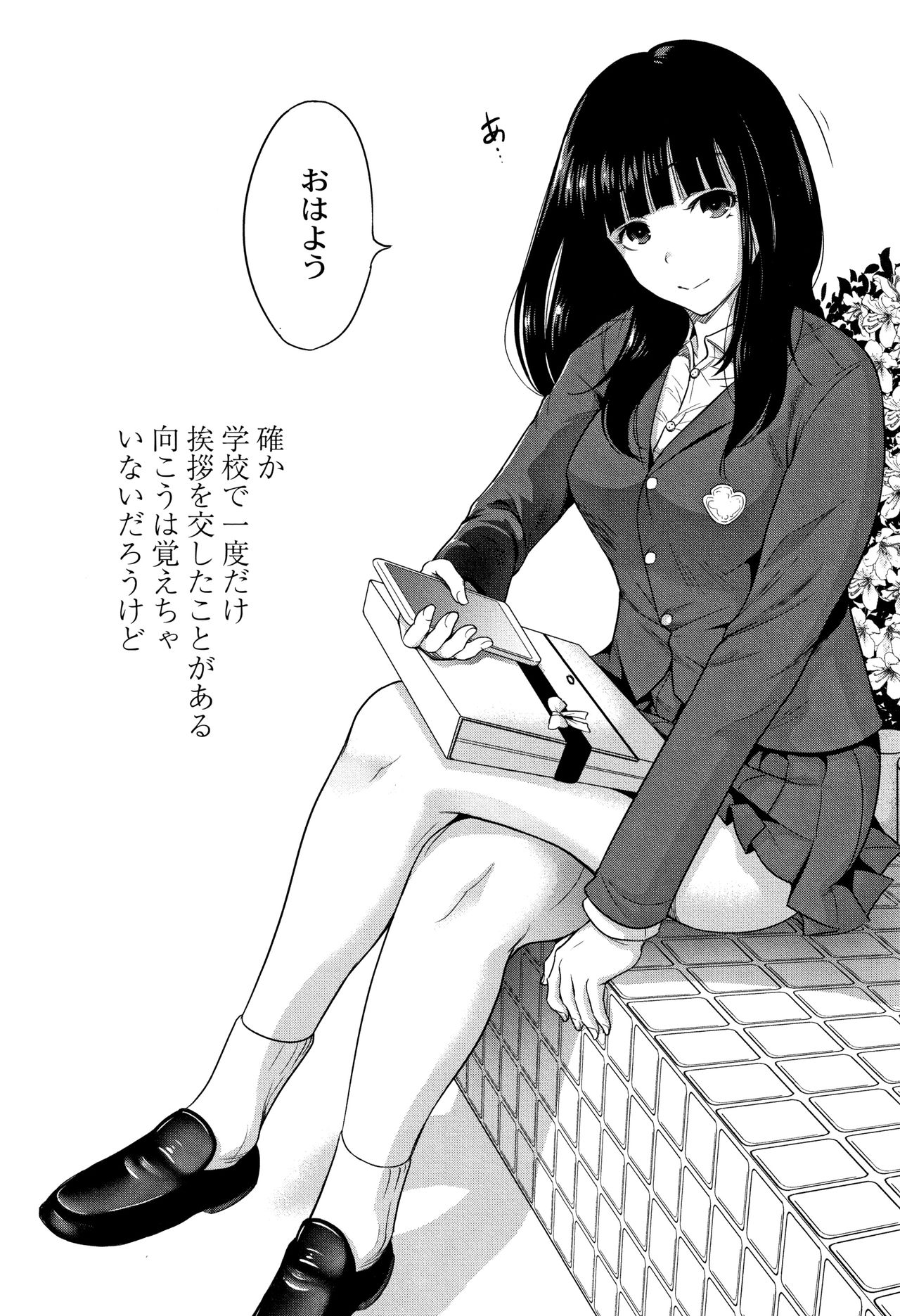 Manman Choudai ~Kaa-san wa Doukyuusei~ page 9 full