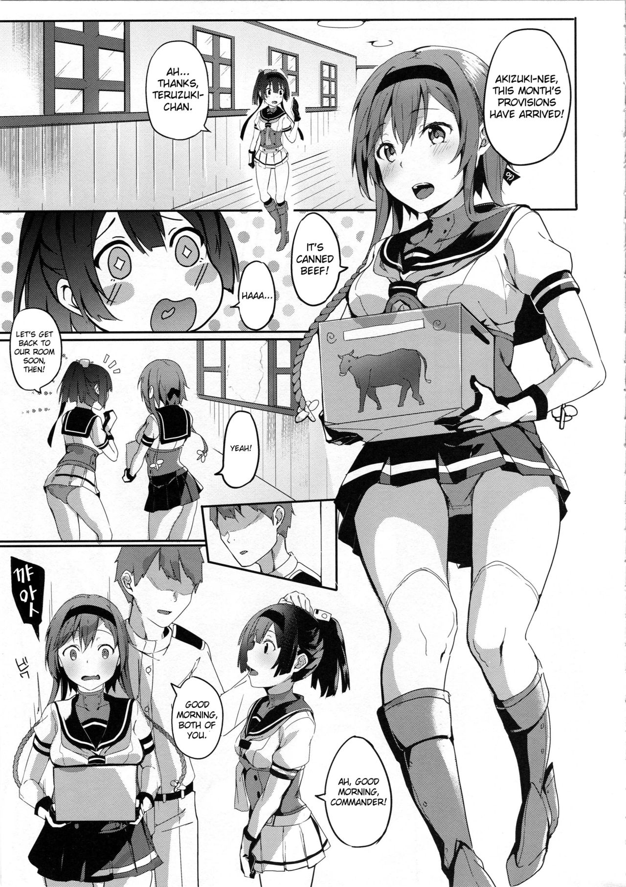 Onee-san ni wa Naisho page 3 full