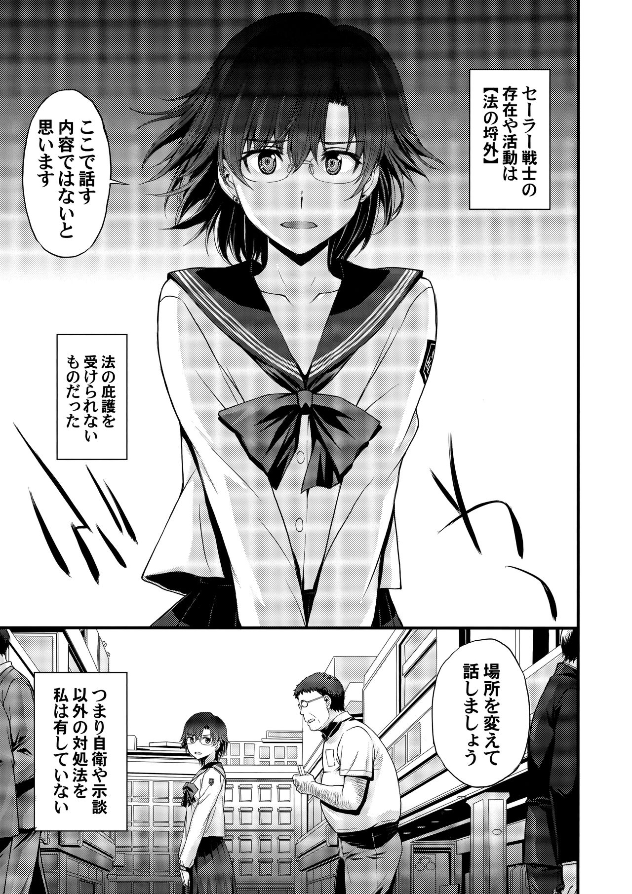 Kousai Keiken Hitori Keiken Ninzuu 13-nin. page 2 full