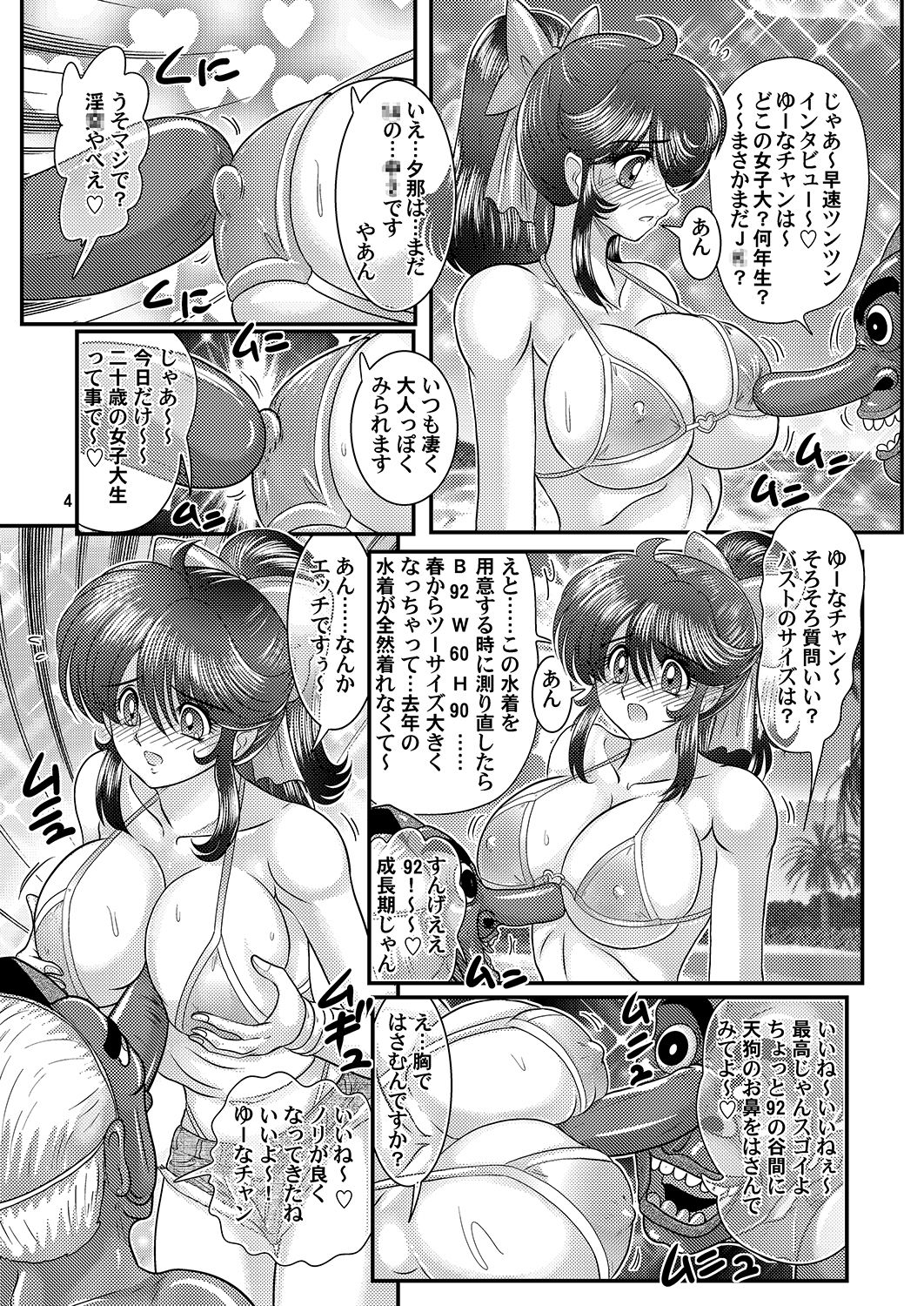 Seirei Tokusou Fairy Savior 8 page 5 full