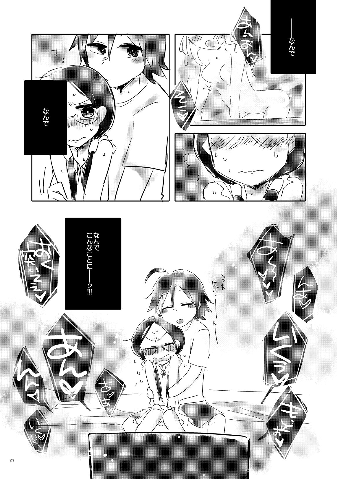 まなんちょR18本 page 4 full
