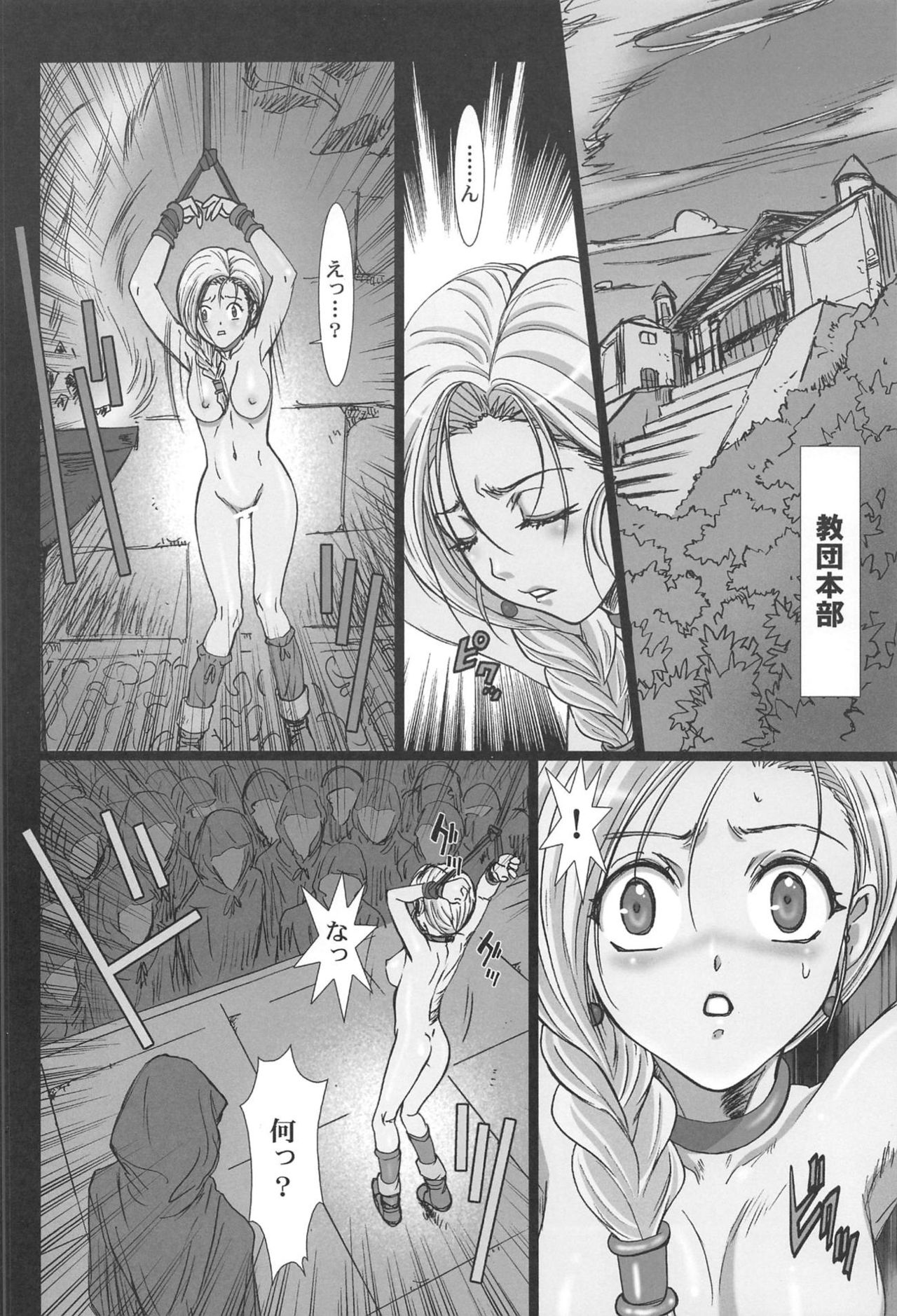 Shojo no Ikenie Zenpen page 3 full
