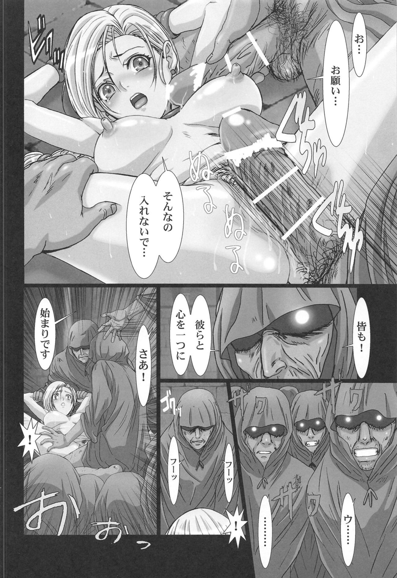 Shojo no Ikenie Zenpen page 9 full