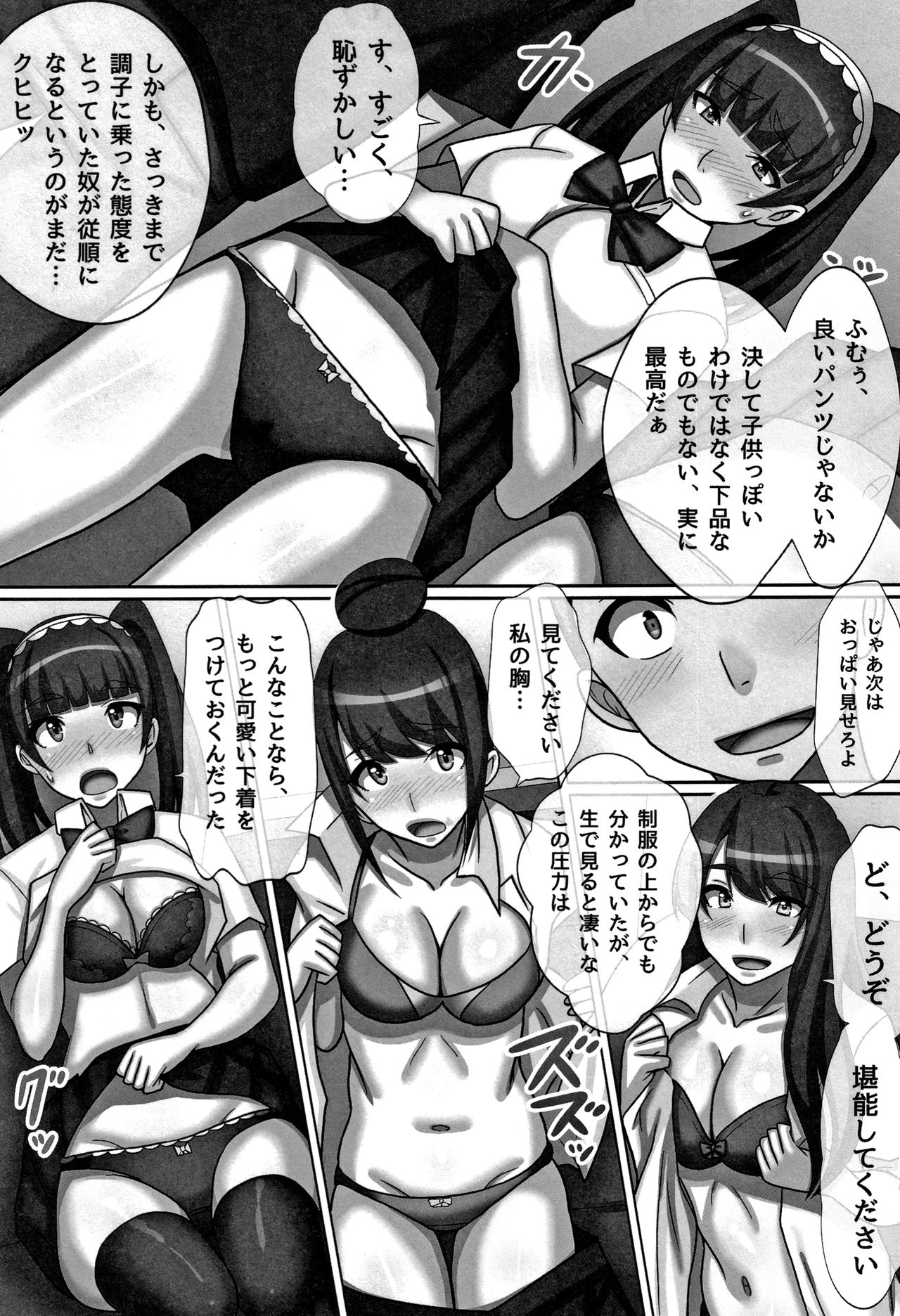 Cho in Kou Kingdom page 9 full