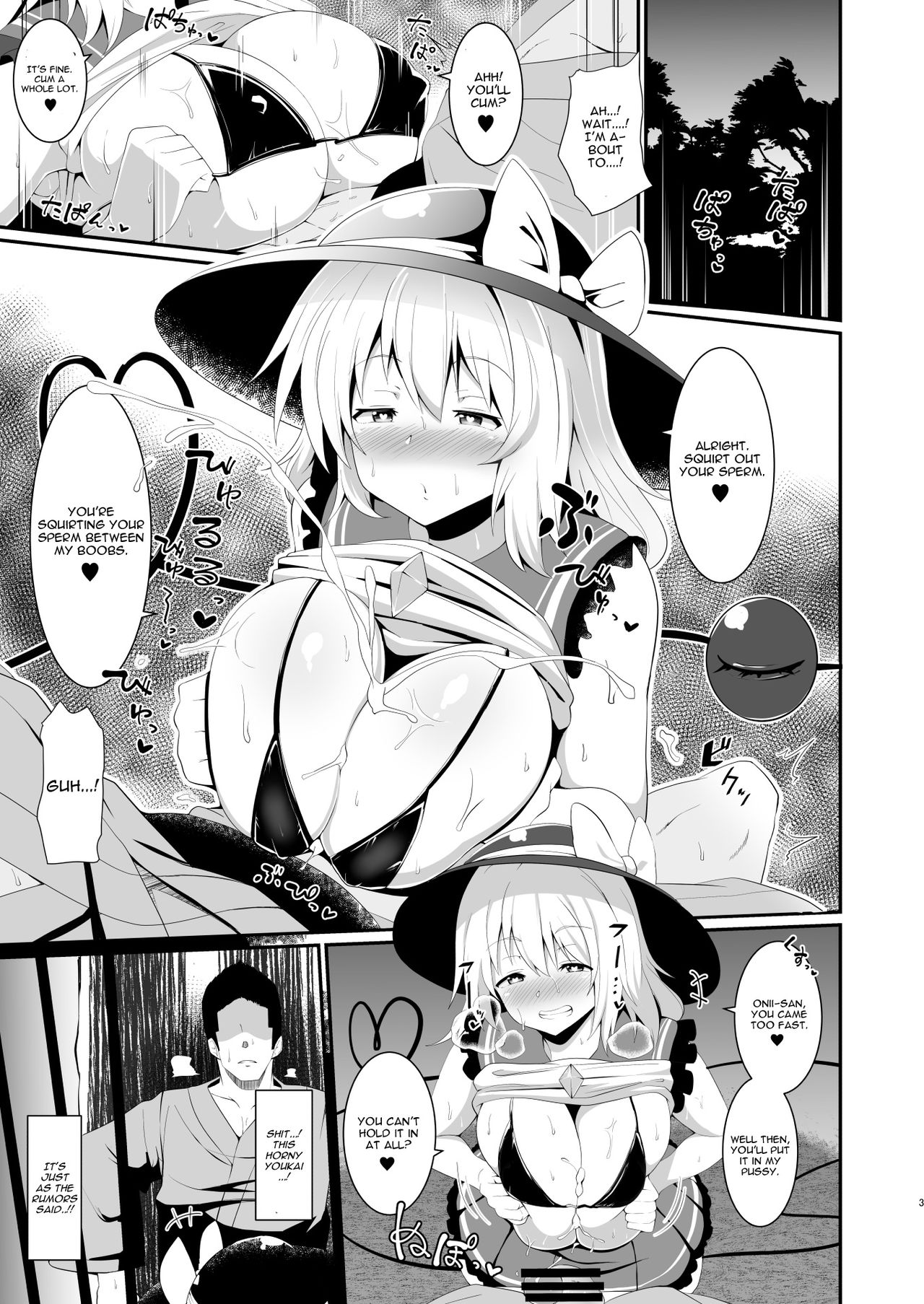 Koishi-chan no Bitch na Hon. page 3 full