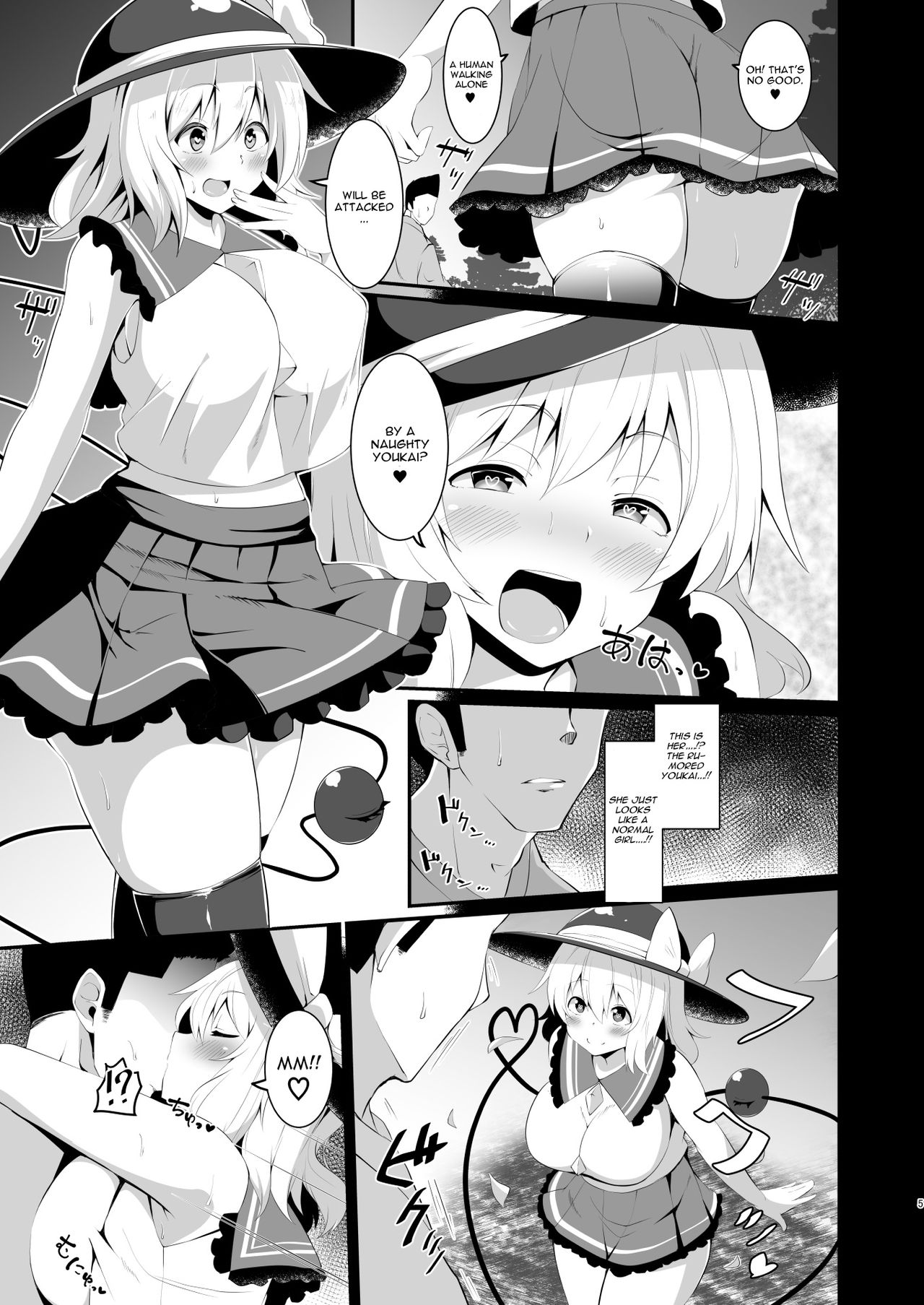 Koishi-chan no Bitch na Hon. page 5 full