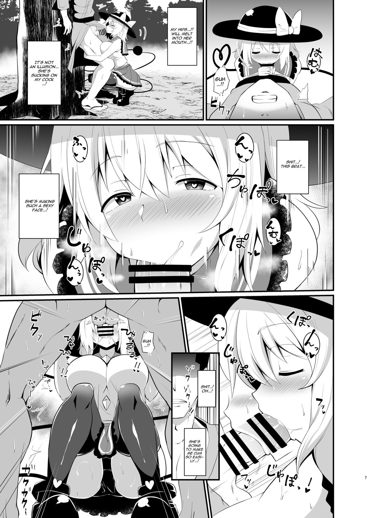 Koishi-chan no Bitch na Hon. page 7 full