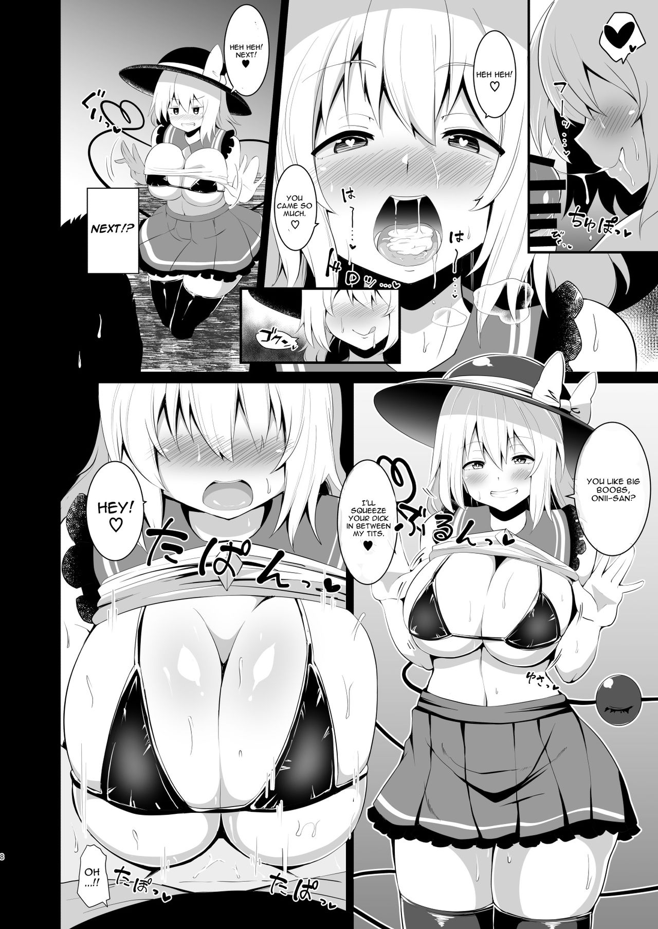 Koishi-chan no Bitch na Hon. page 8 full