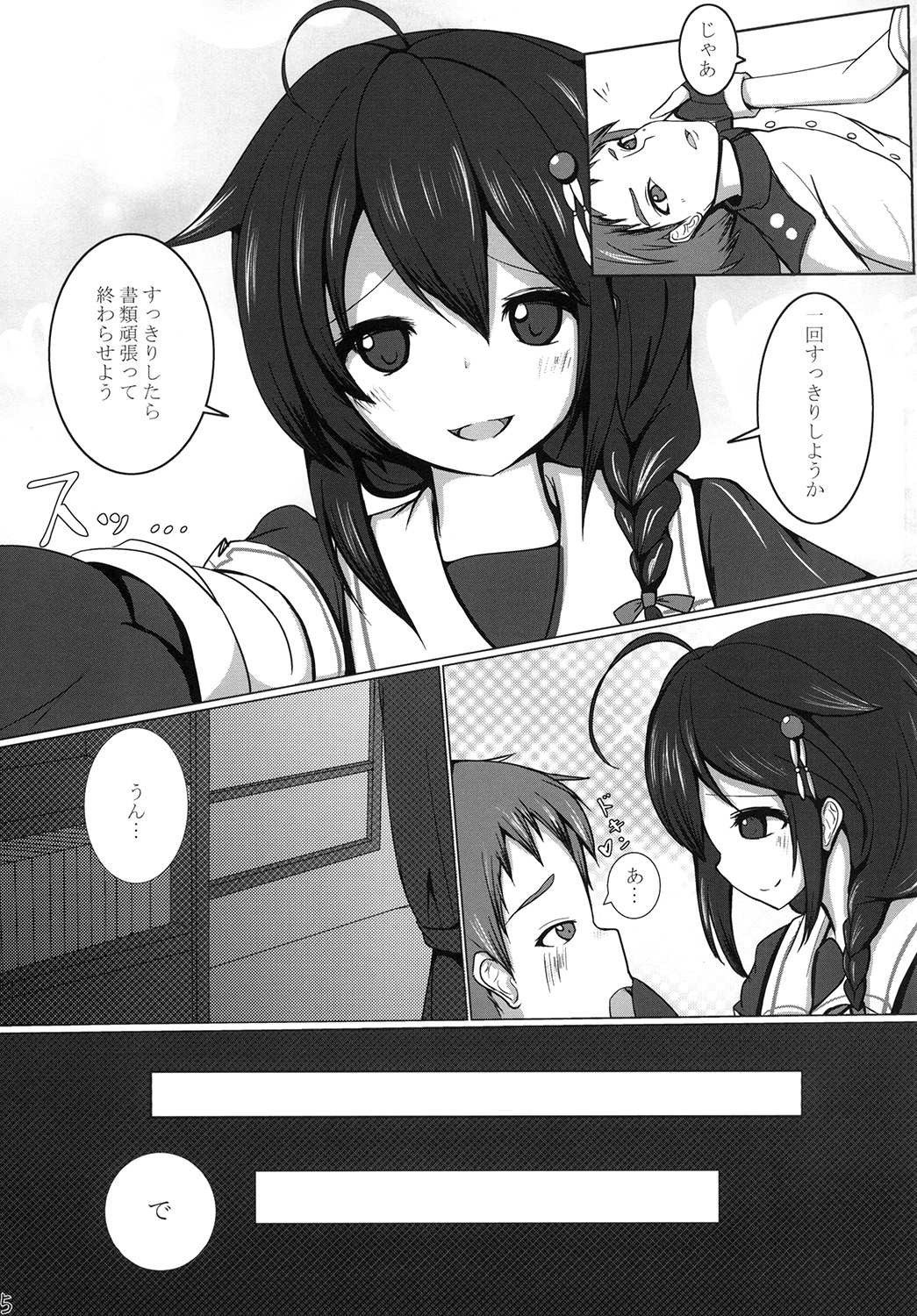 Ijiwaru Shigure no Ecchi na Itazura page 5 full