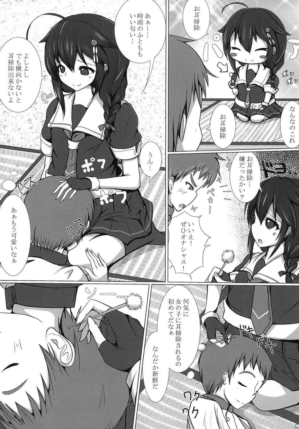 Ijiwaru Shigure no Ecchi na Itazura page 6 full
