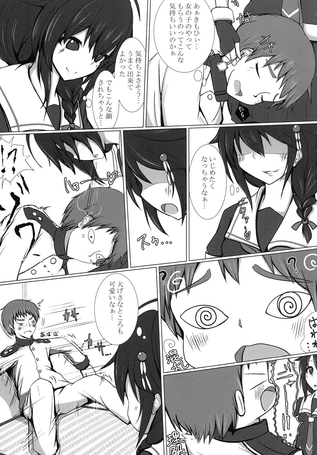 Ijiwaru Shigure no Ecchi na Itazura page 7 full