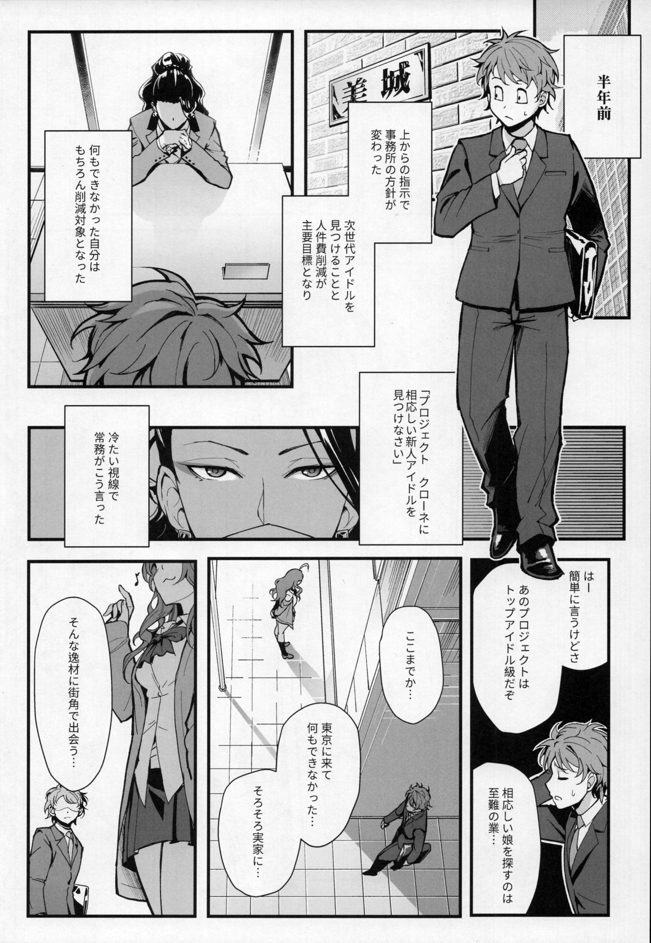Das Parfum page 5 full