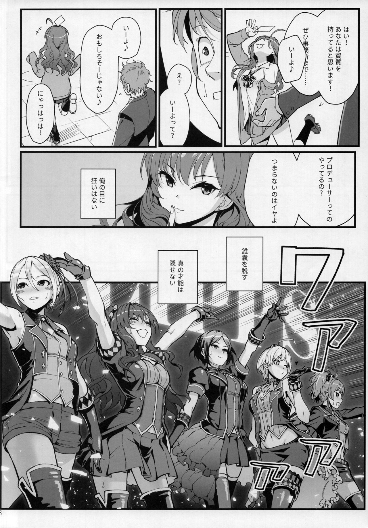 Das Parfum page 7 full