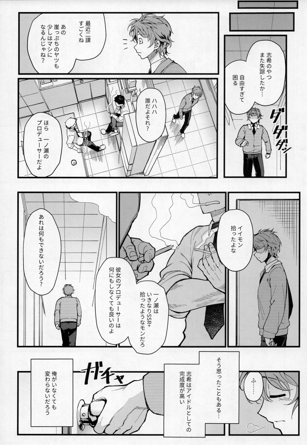 Das Parfum page 8 full