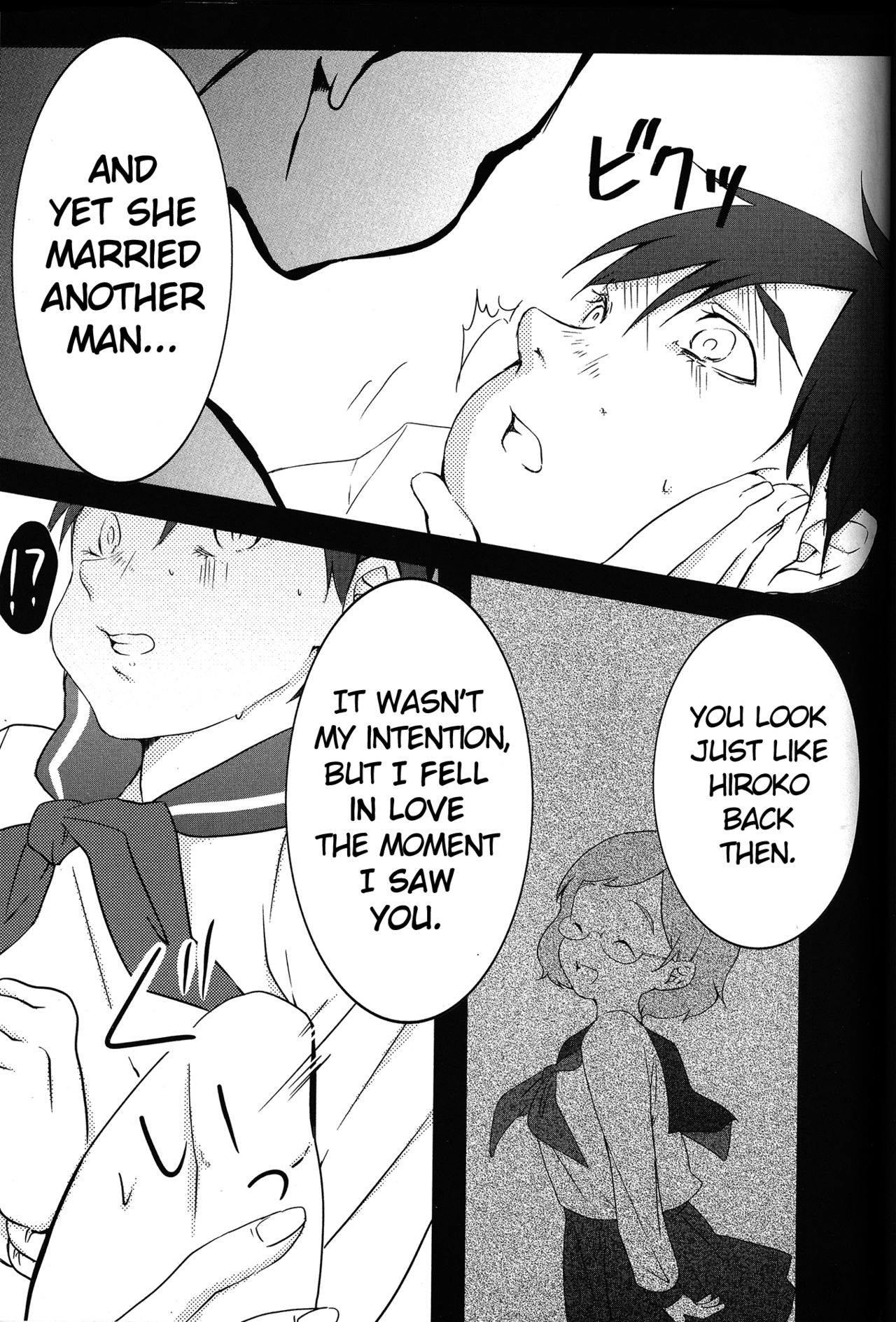 Watashi no Ai o page 8 full