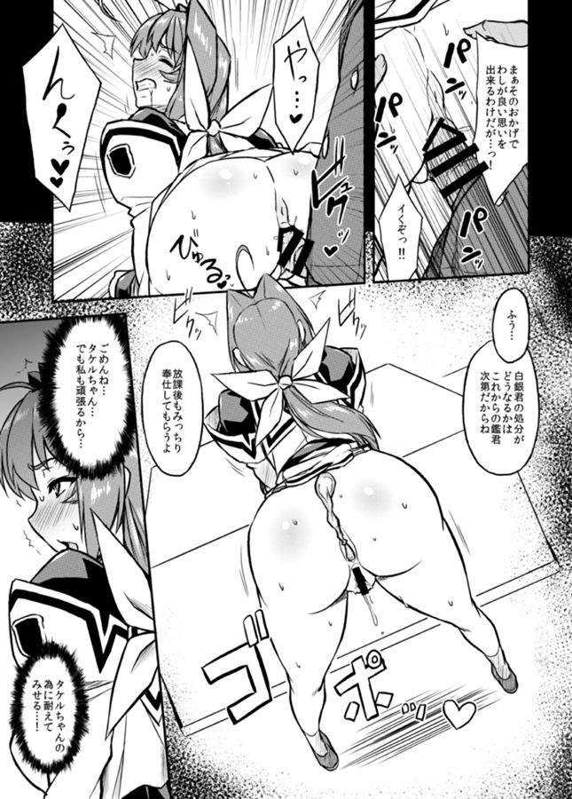 NetoLove04 page 6 full