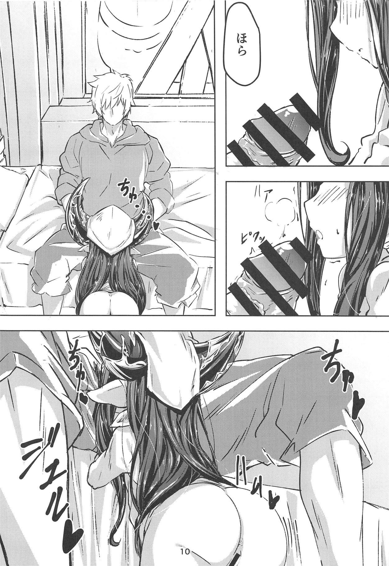 Atatamaya to Itasu Hon page 9 full