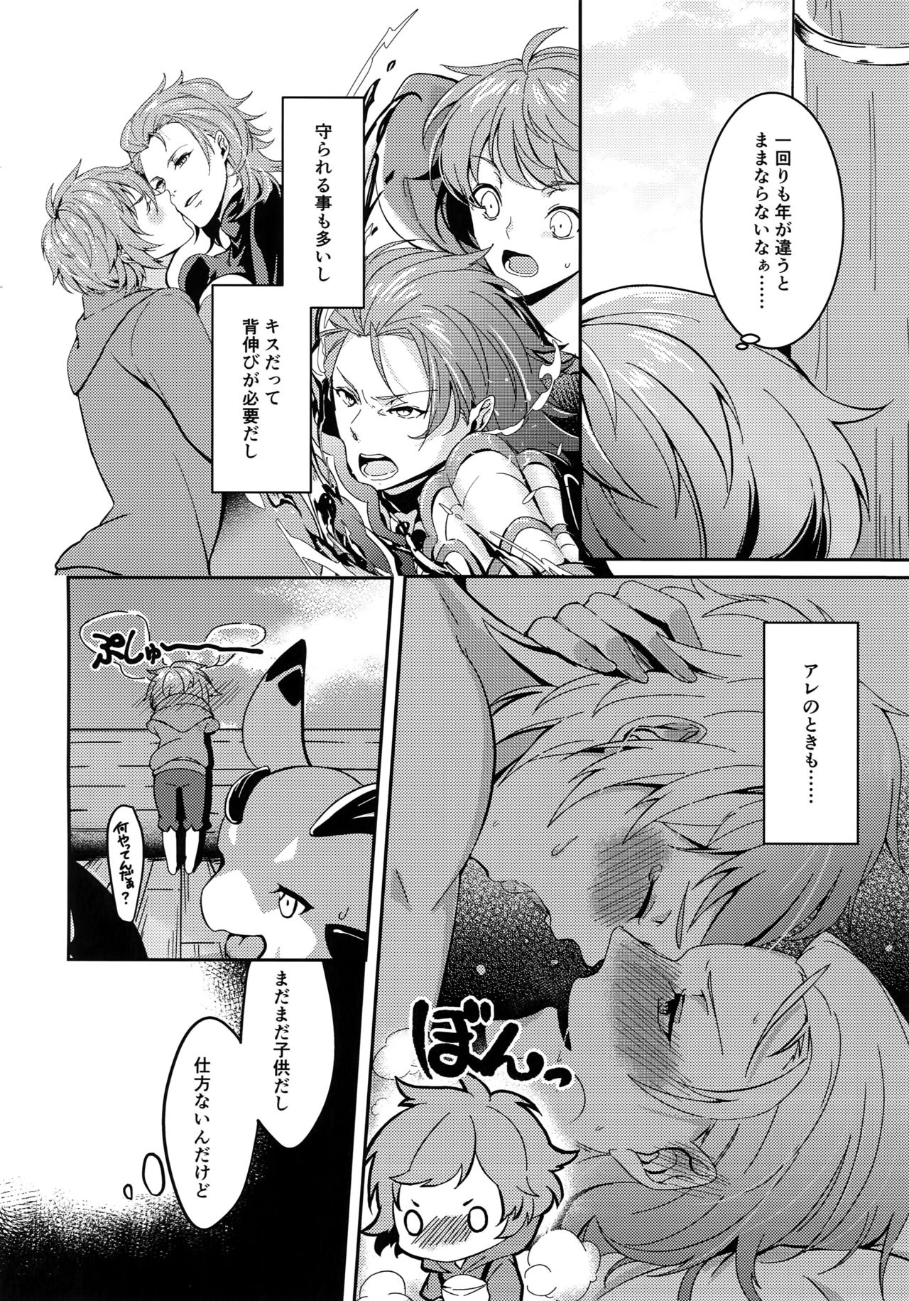 Hiyo Kurenri Strawberry page 5 full
