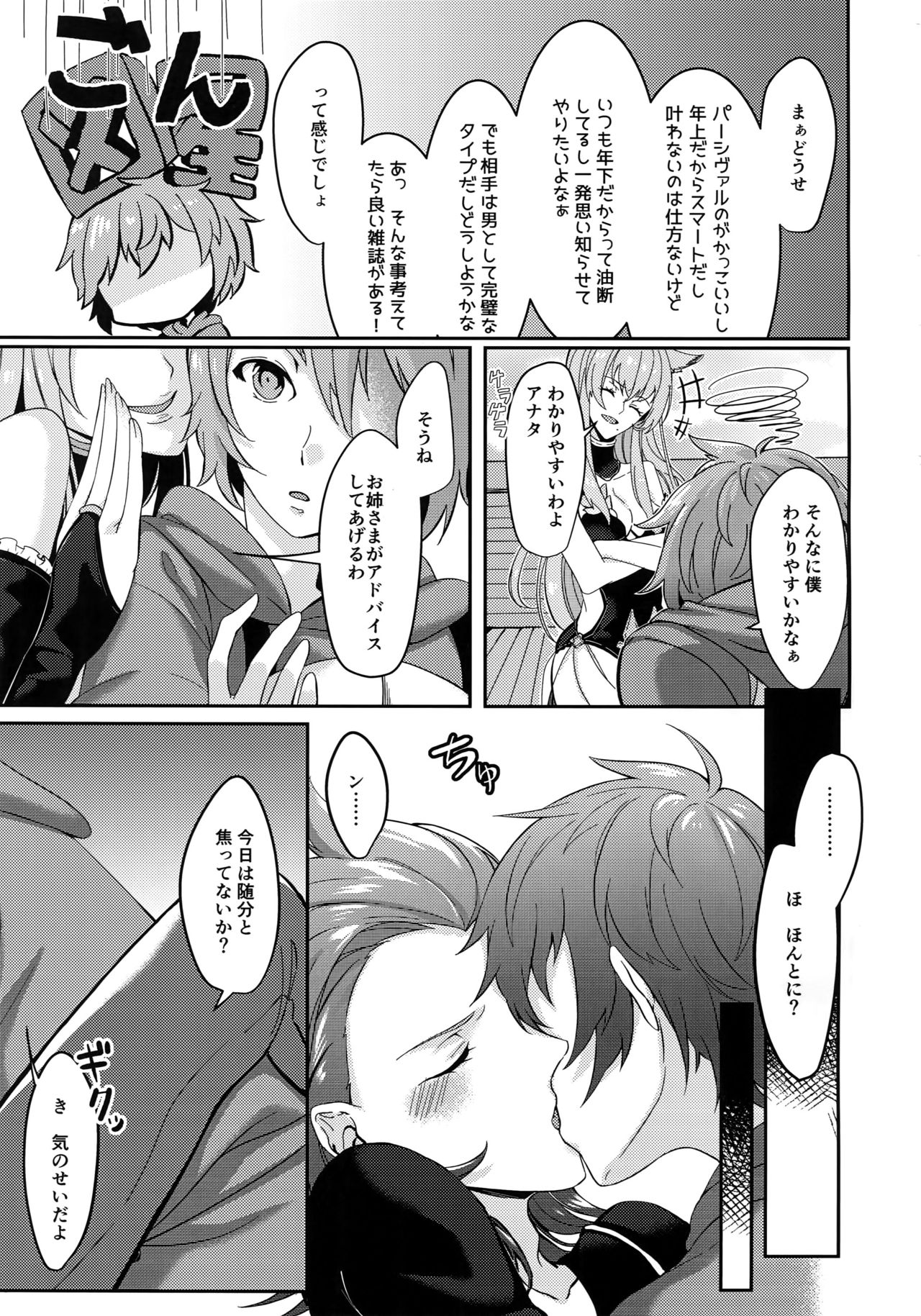 Hiyo Kurenri Strawberry page 8 full