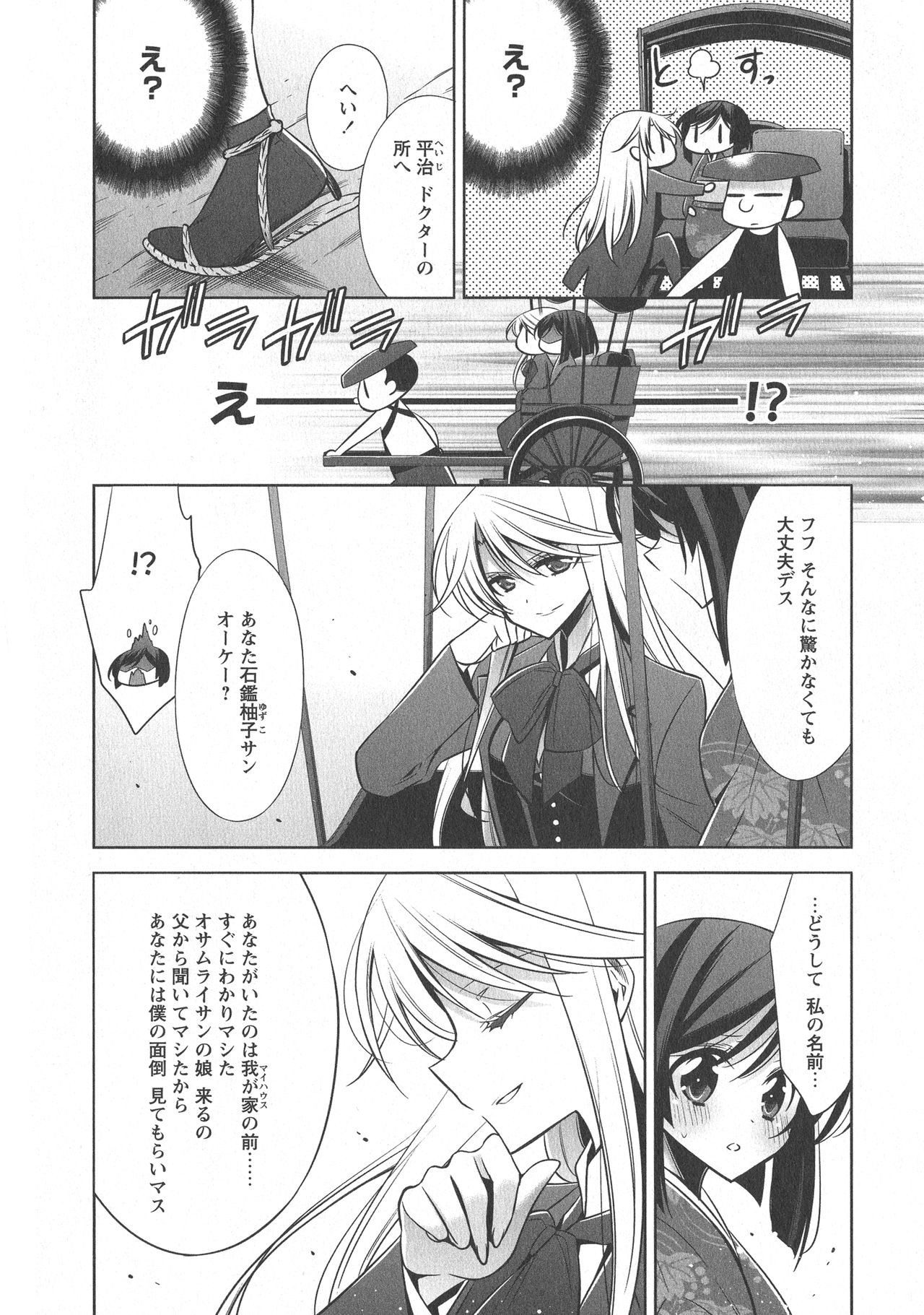 L -Ladies & Girls Love- 08 page 10 full