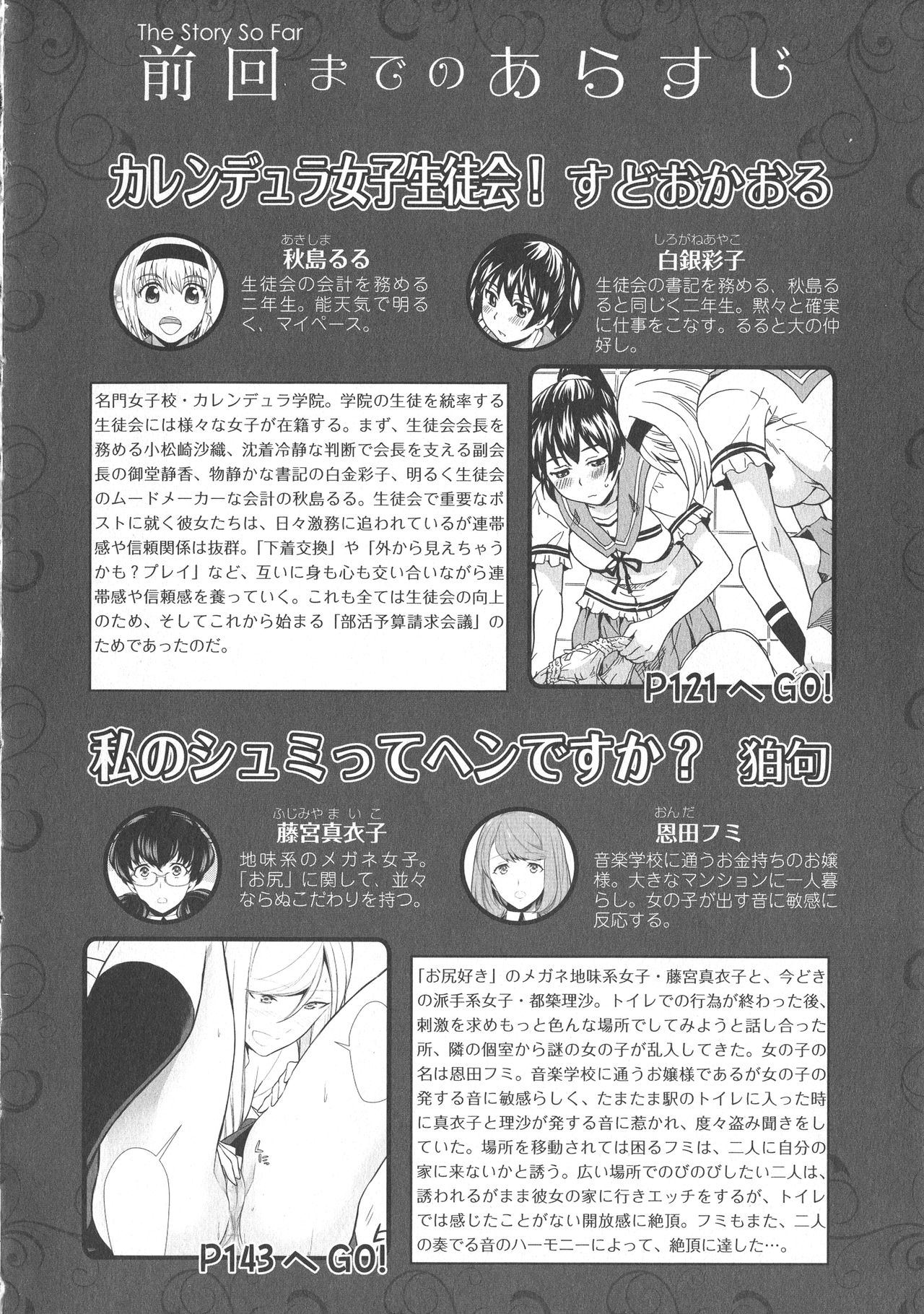 L -Ladies & Girls Love- 08 page 4 full