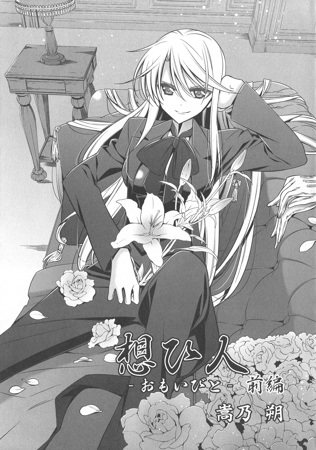 L -Ladies & Girls Love- 08 page 5 full