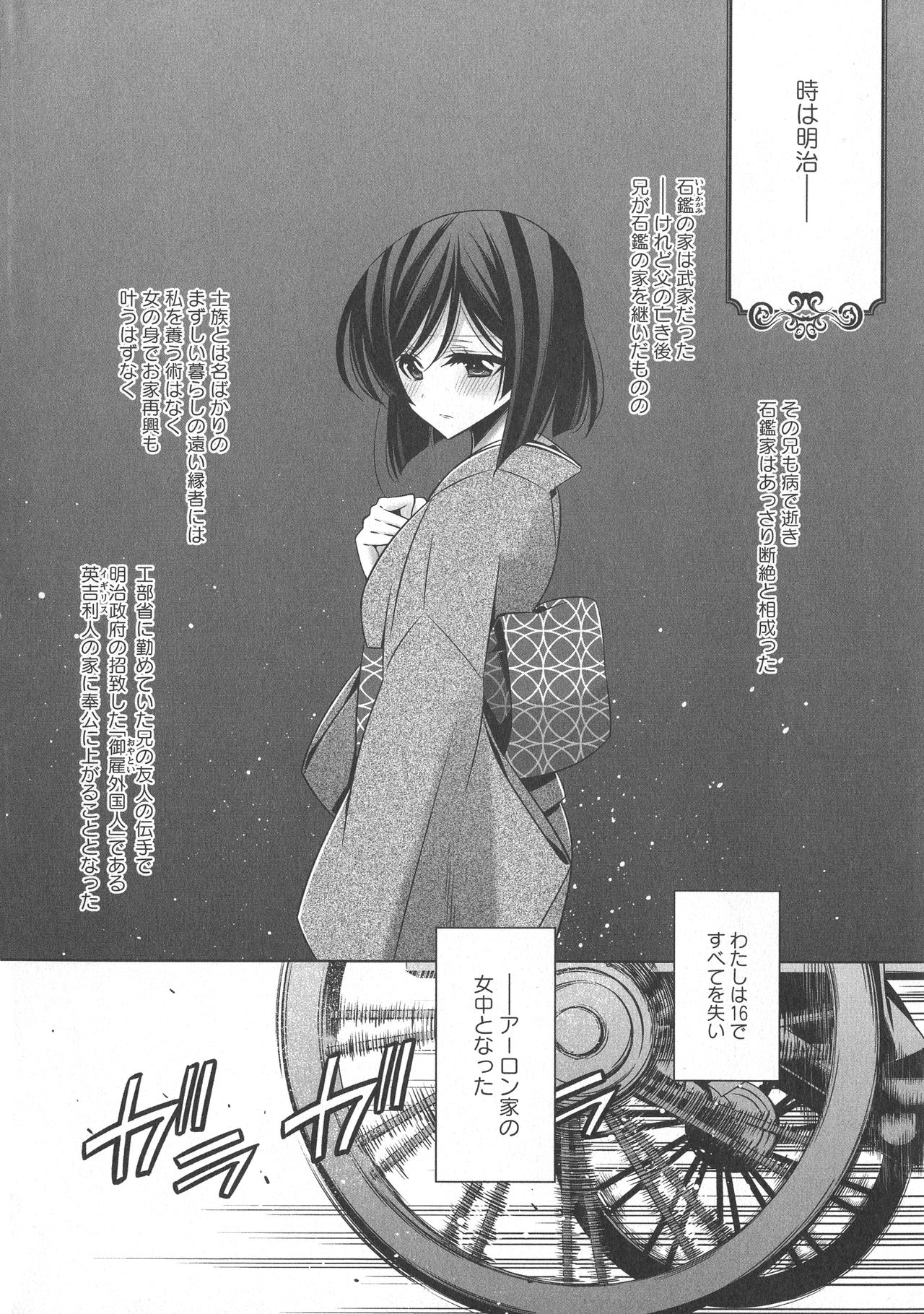 L -Ladies & Girls Love- 08 page 6 full