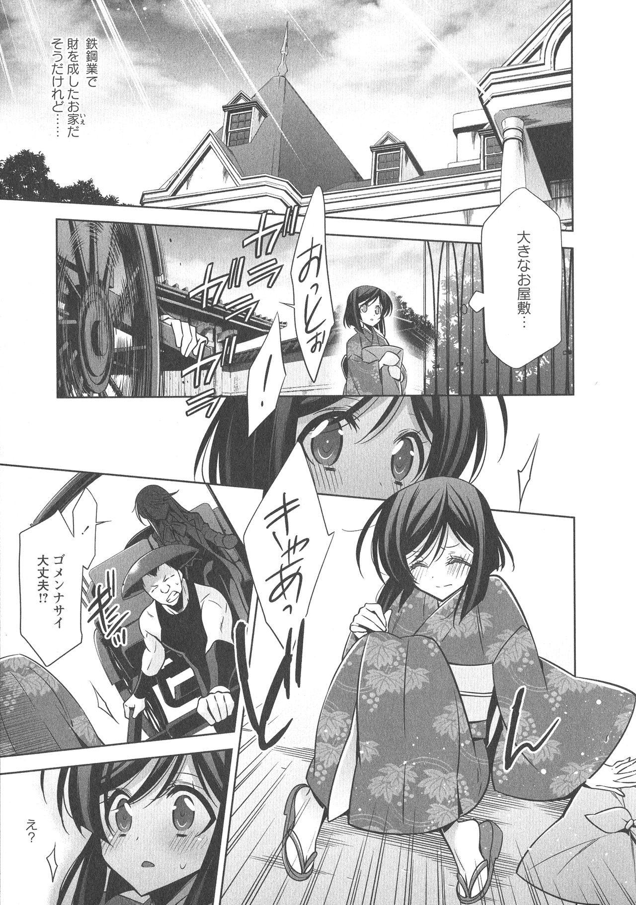 L -Ladies & Girls Love- 08 page 7 full