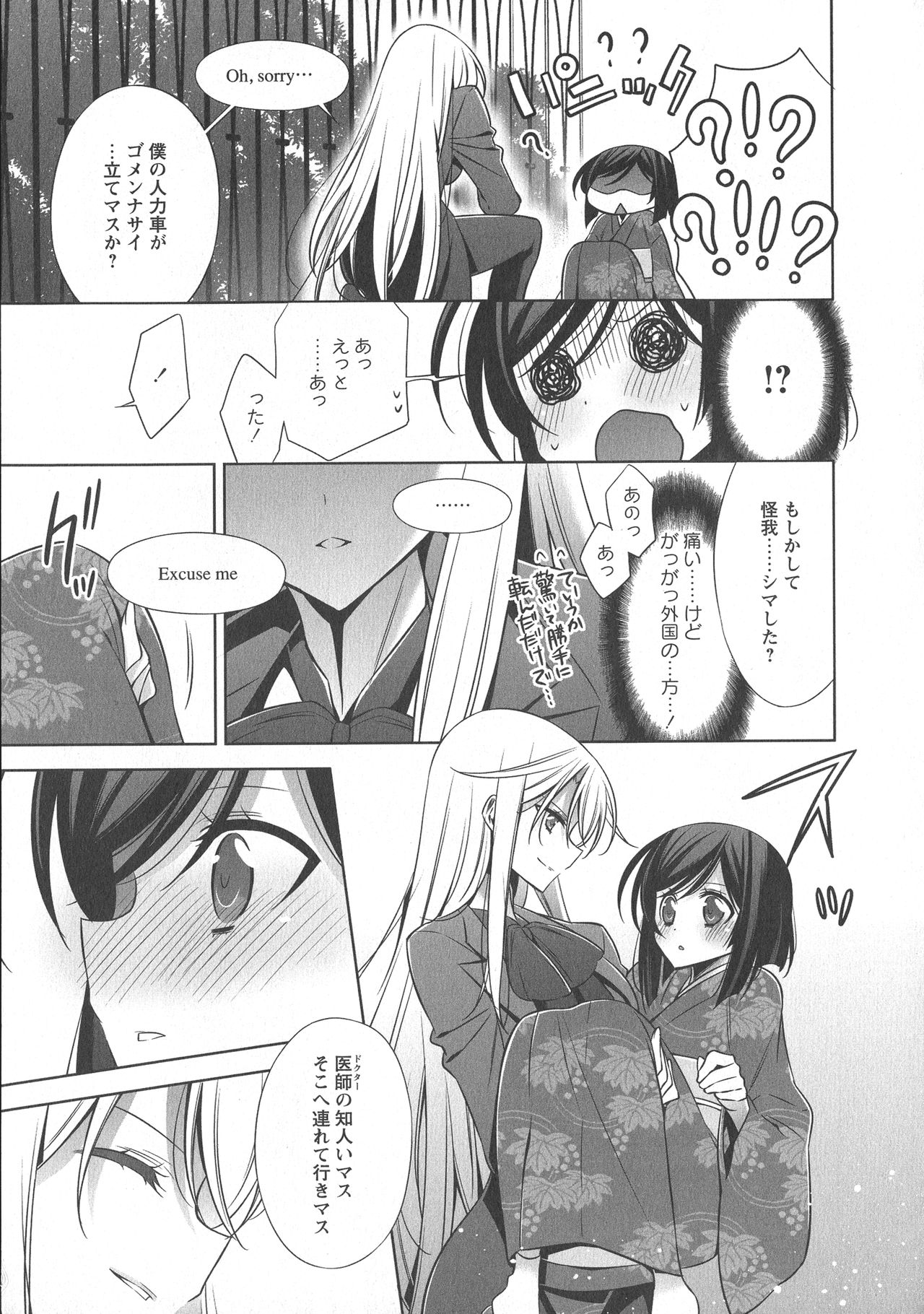 L -Ladies & Girls Love- 08 page 9 full