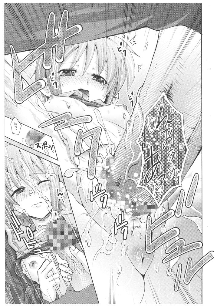 Uchuujin to Miraijin no Hon page 10 full