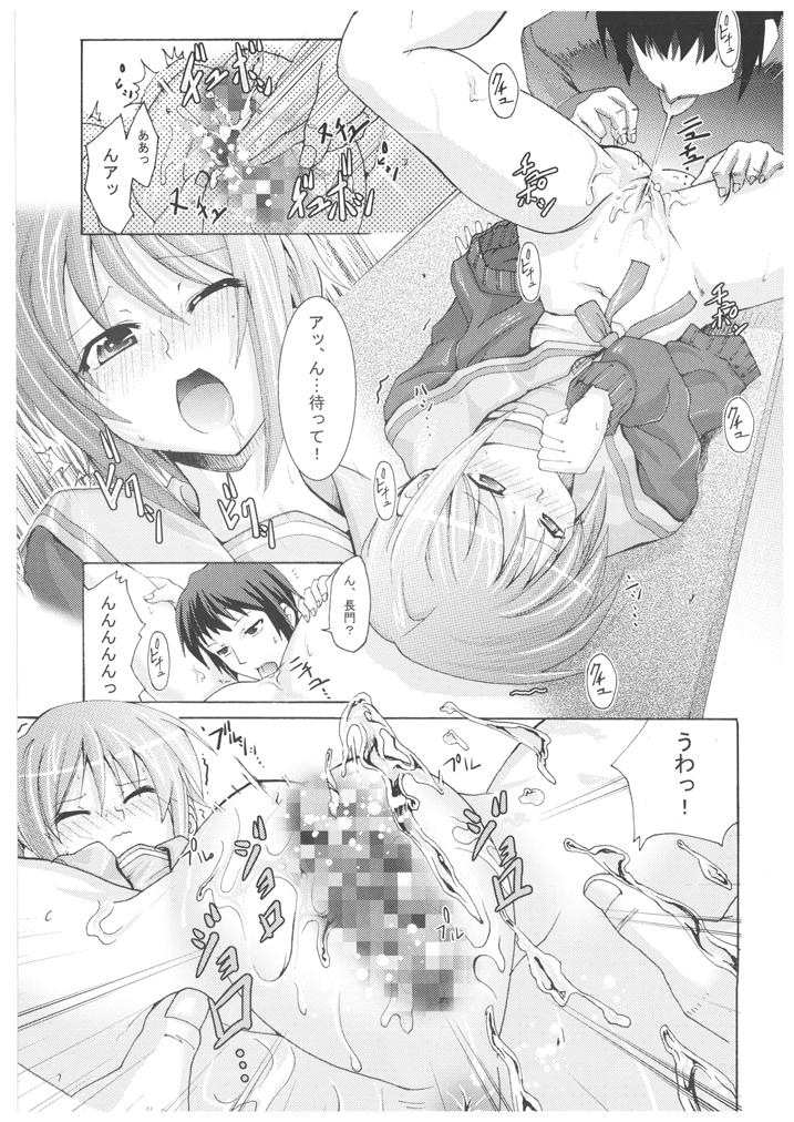 Uchuujin to Miraijin no Hon page 6 full