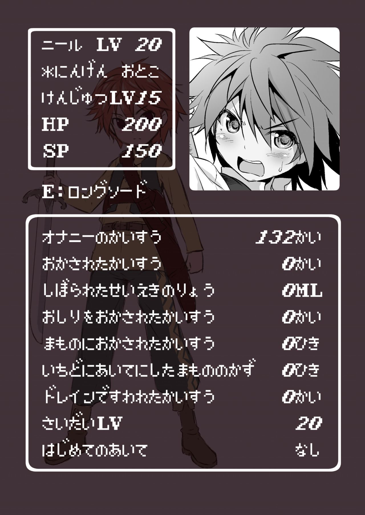 Makotoni Zannen desu ga Bouken no Sho 3 wa Kiete Shimaimashita. page 3 full