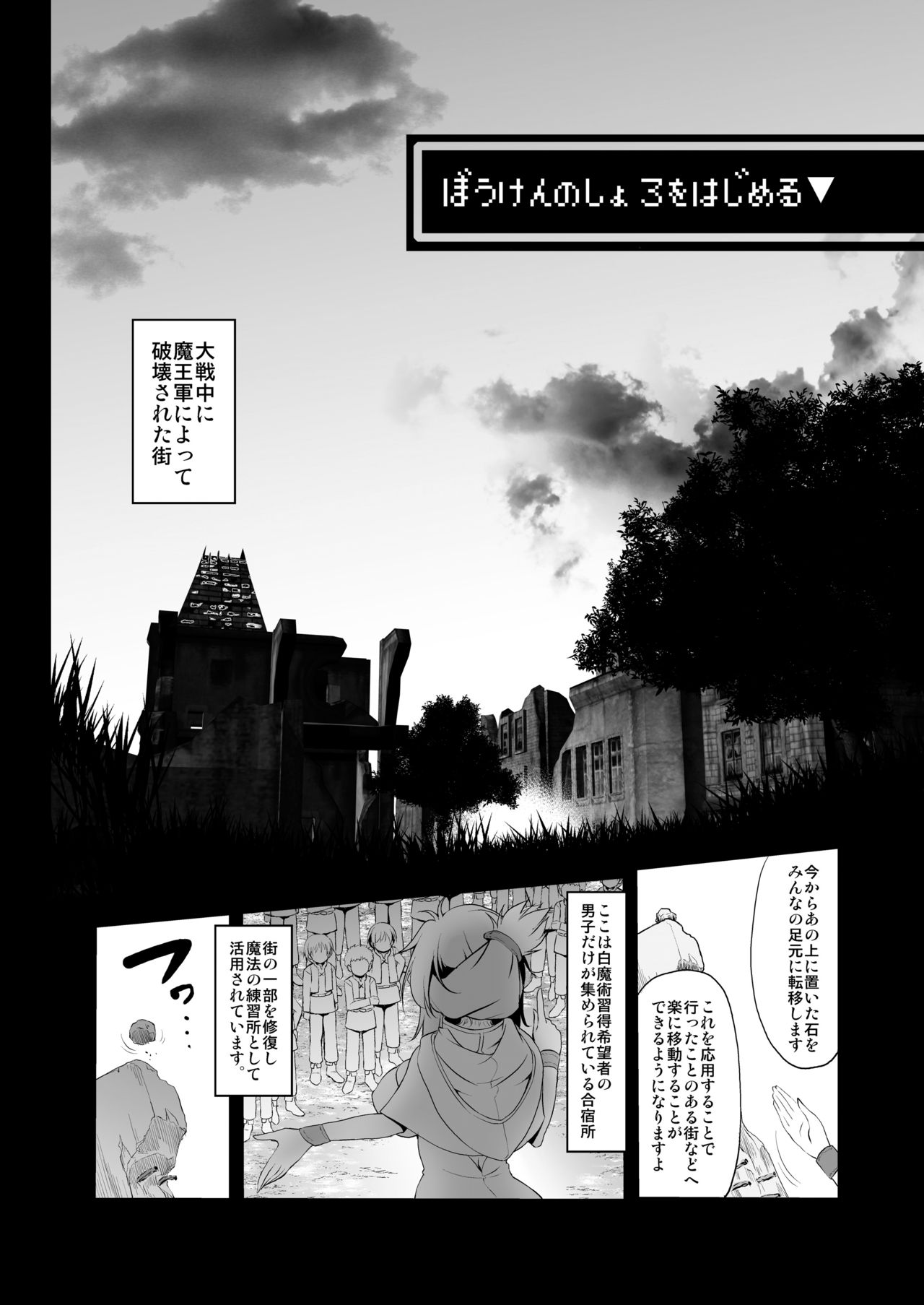 Makotoni Zannen desu ga Bouken no Sho 3 wa Kiete Shimaimashita. page 7 full