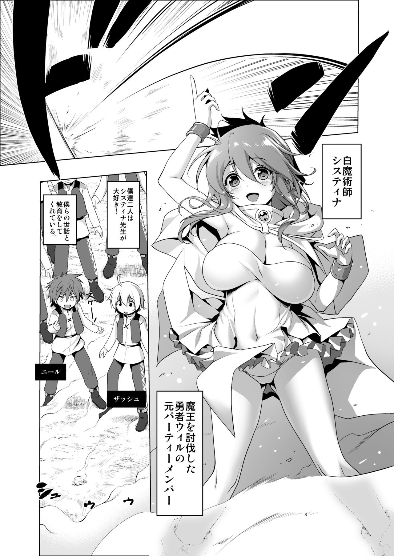 Makotoni Zannen desu ga Bouken no Sho 3 wa Kiete Shimaimashita. page 8 full